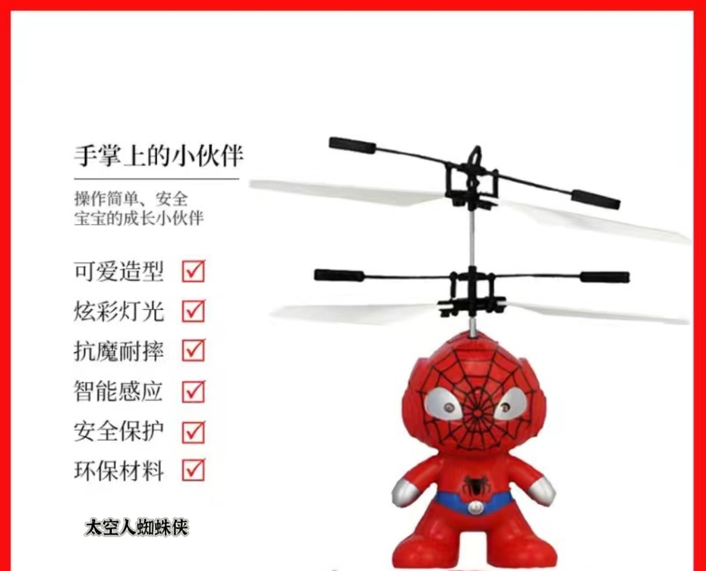 感应飞行器玩具儿童飞天太空人娃娃悬浮飞行球飞行玩具厂家直销详情图5