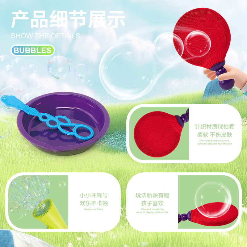 儿童乒乓球拍泡泡玩具可拍打吹泡泡益智双人互动男孩女孩 详情图2