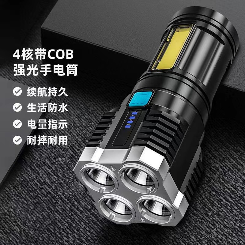 便携式强光手电筒COB侧灯USB充电探照灯手提灯户外应急灯维修工作灯远射钓鱼灯迷你手电筒高亮户外手电筒