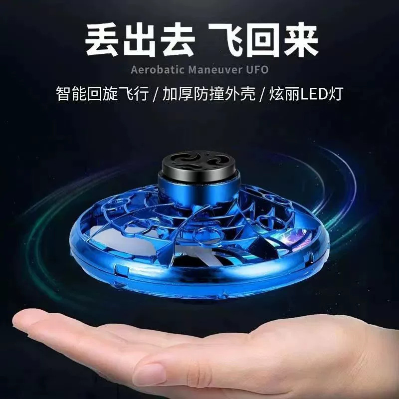 Flat-shaped spinning balloon UFO, smart magic ball, stress-relieving black technology spinning ball toy gift Specification image