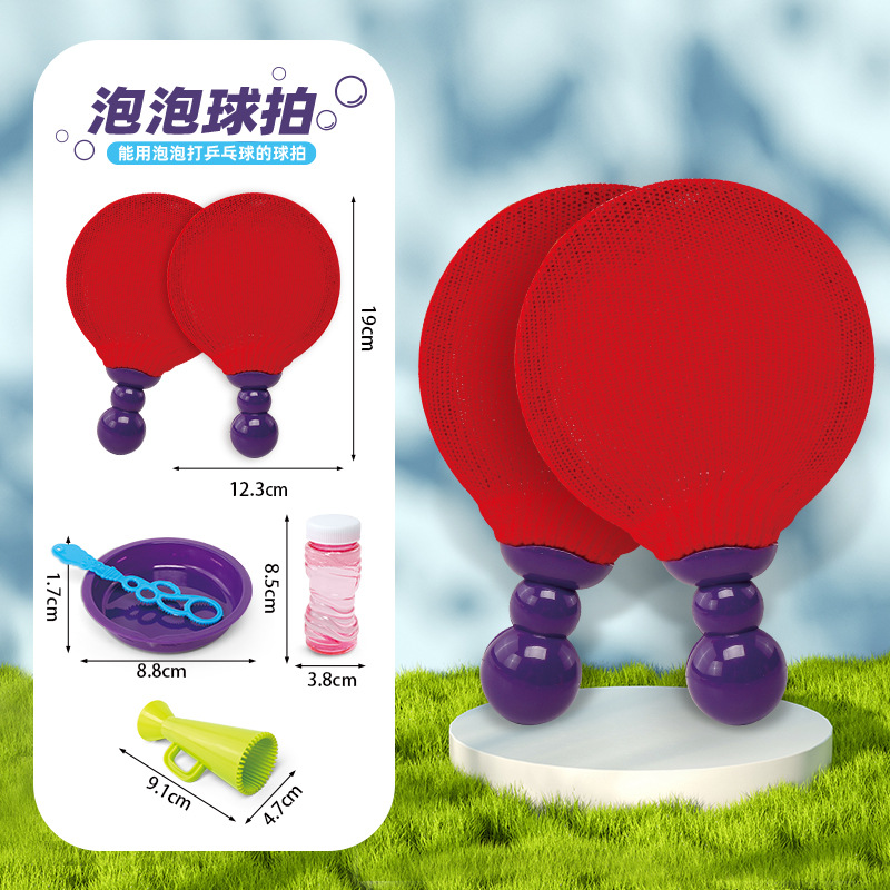 儿童乒乓球拍泡泡玩具可拍打吹泡泡益智双人互动男孩女孩 详情图1