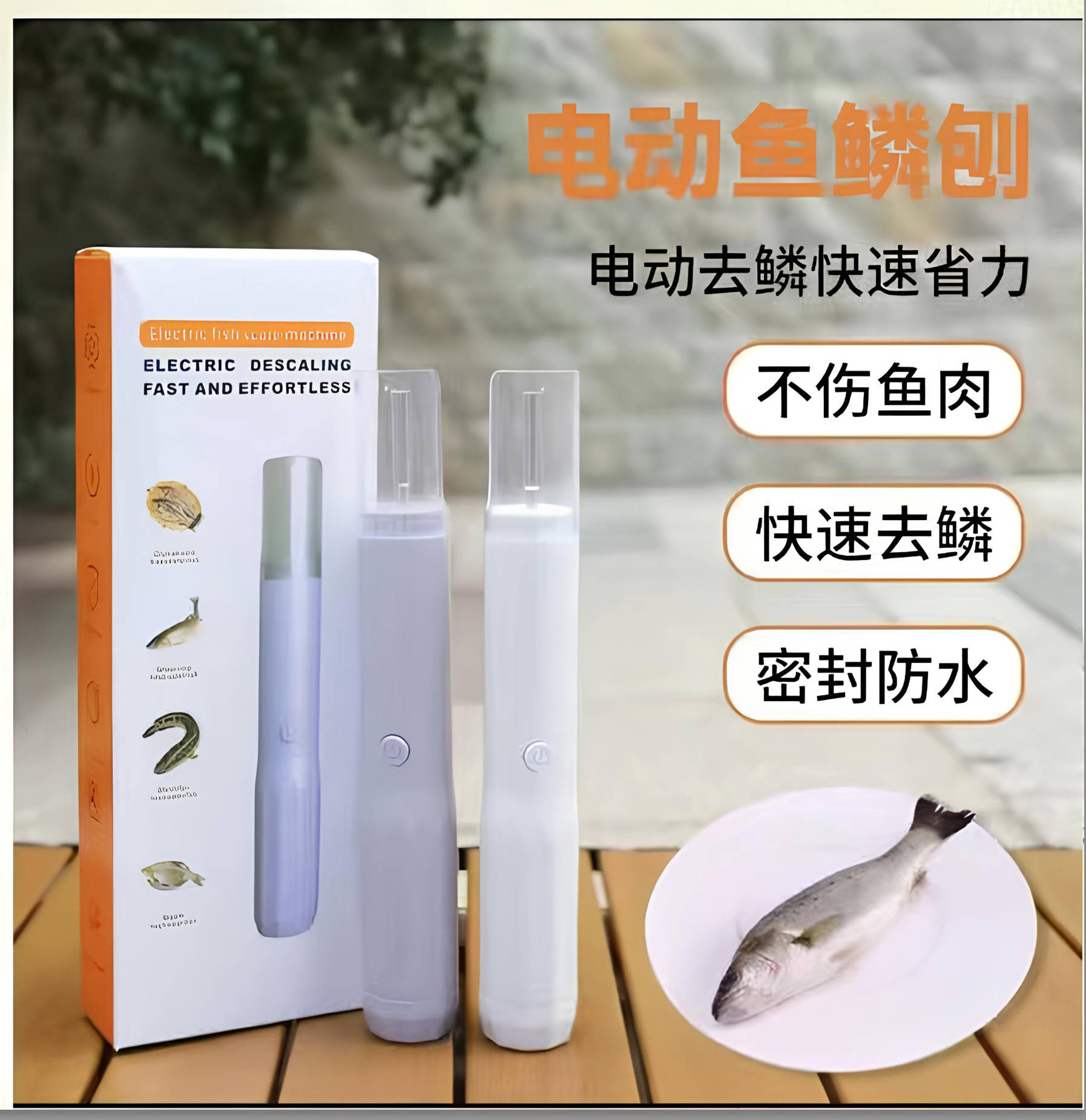 电动刮鱼鳞器杀鱼神器全自动打鱼机鱼鳞刨 打鱼鳞刨刮鳞器防水