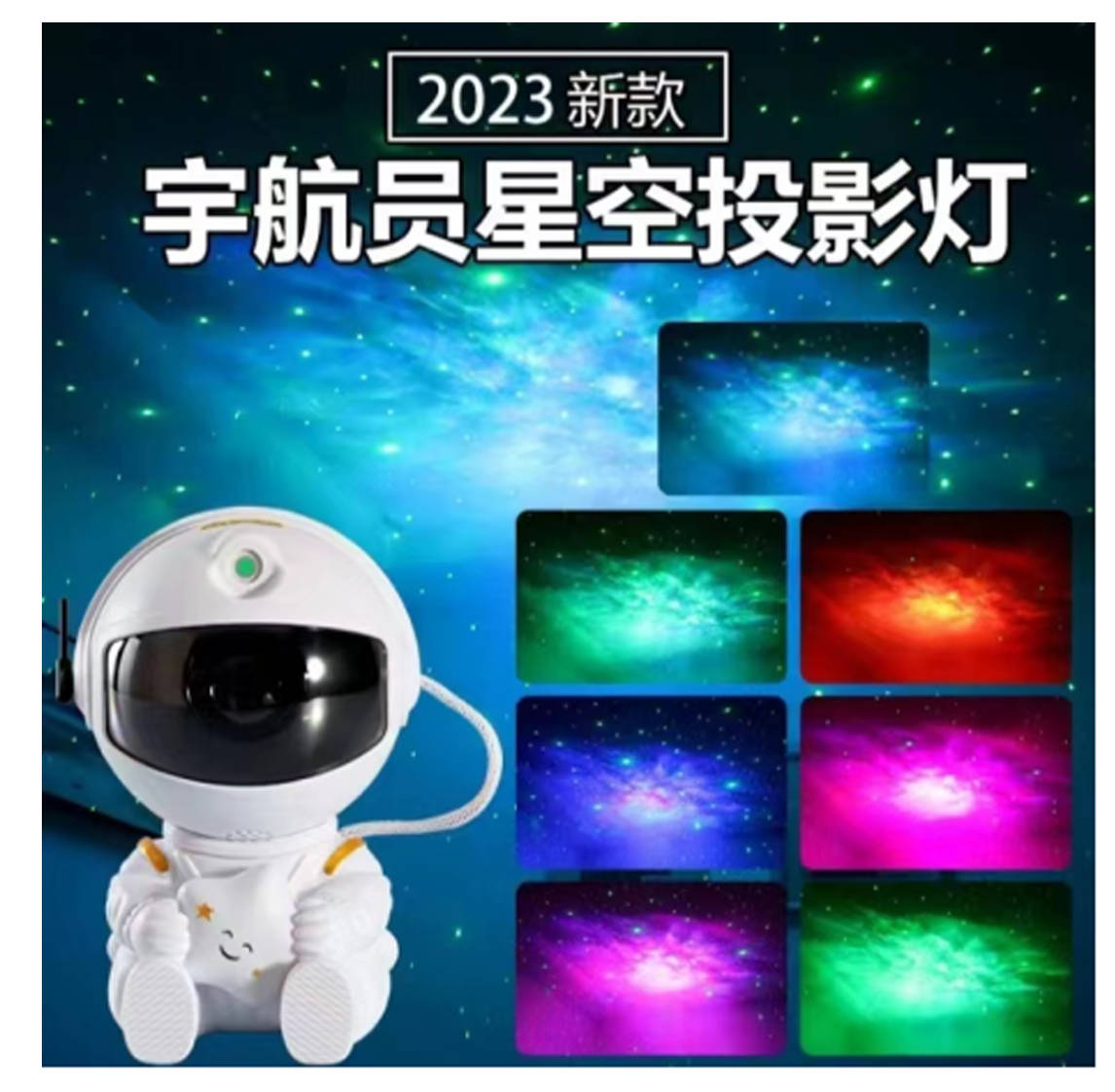 Cross-border astronaut starry sky projection lamp, starry Sky atmosphere bedroom LED night light, astronaut laser nebula lamp