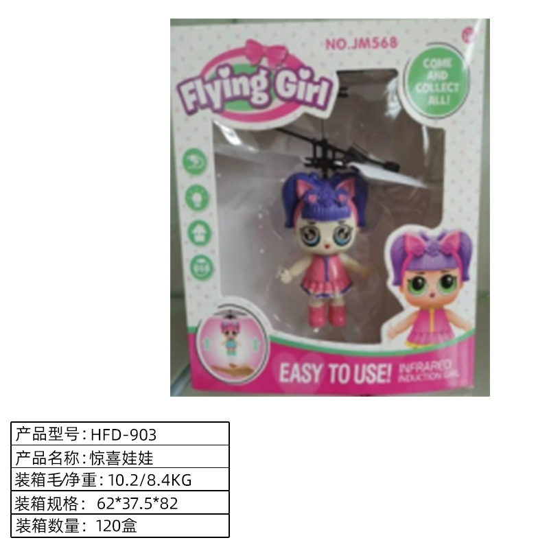 Luminous suspended helicopter, sensing surprise doll flying vehicle, children's toy factory direct sales Specification image