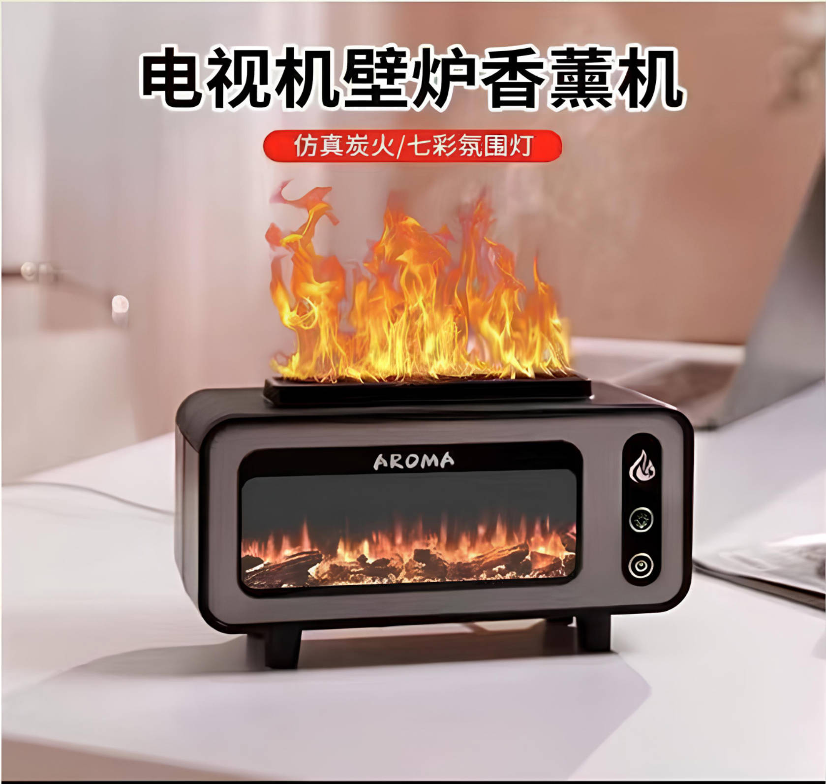Cross-border fireplace aroma diffuser humidifier, home bedroom creative usb fog volume flame aroma diffuser, customizable