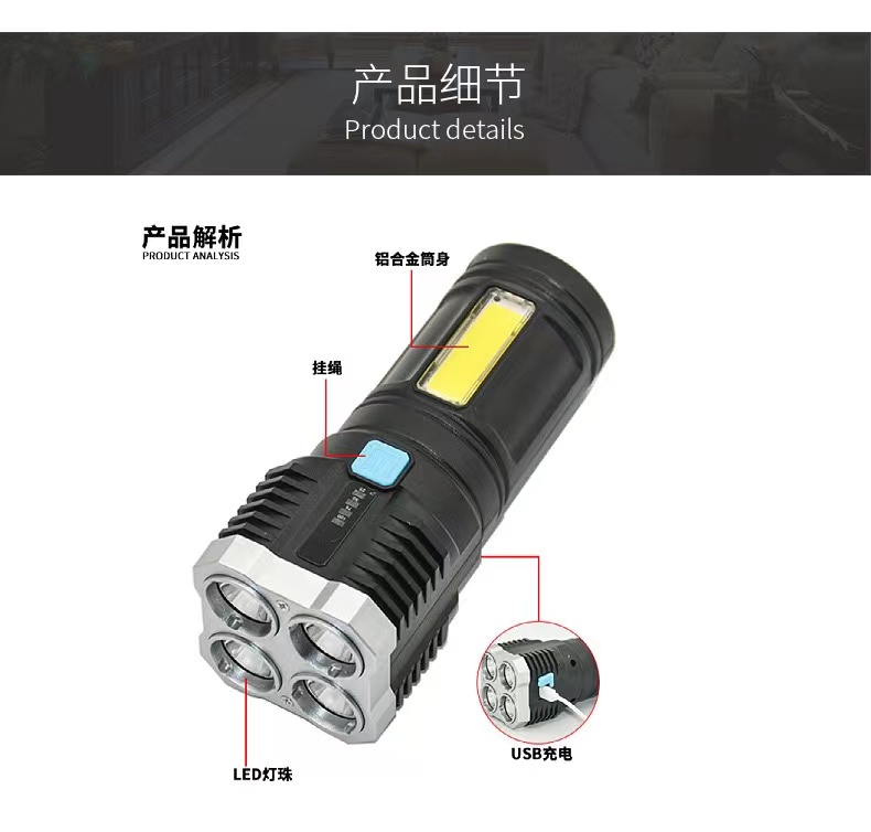 便携式强光手电筒COB侧灯USB充电探照灯手提灯户外应急灯维修工作灯远射钓鱼灯迷你手电筒高亮户外手电筒详情3