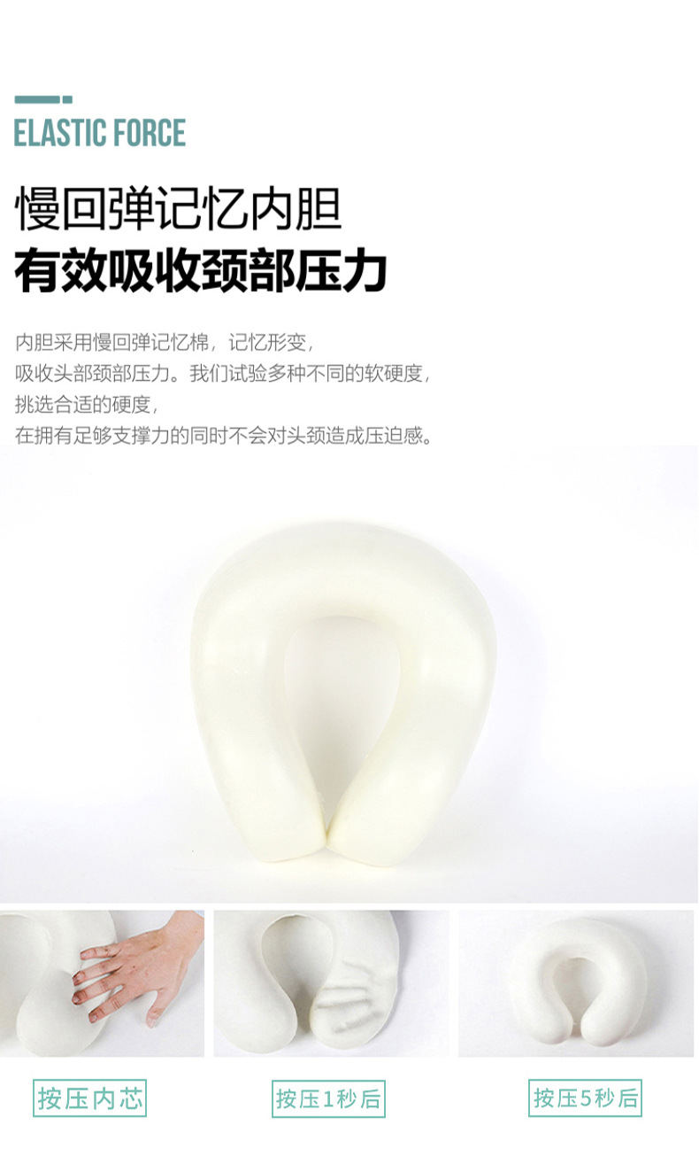 轻便太空记忆棉简约u型枕 康乐屋莫代尔护颈枕 旅行办公颈枕订货详情21