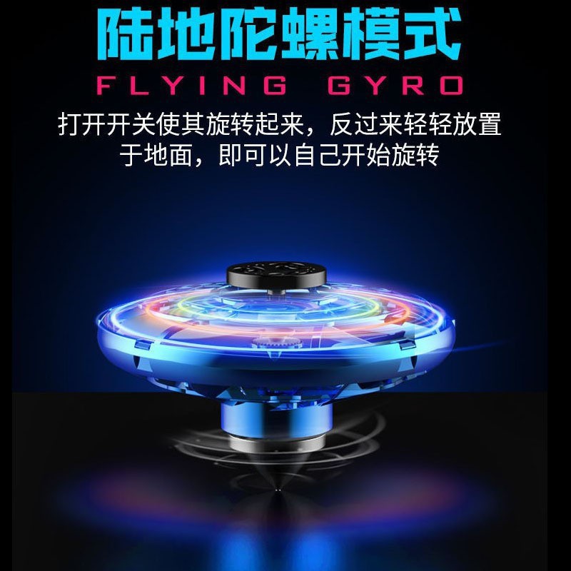 Flat-shaped spinning balloon UFO, smart magic ball, stress-relieving black technology spinning ball toy gift detail image 10