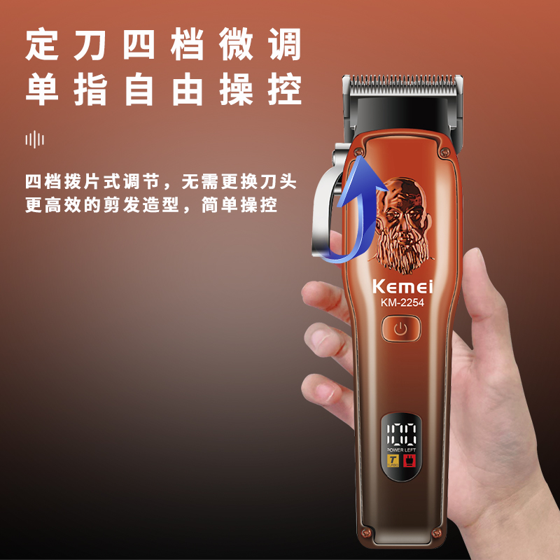 电动理发器实物图