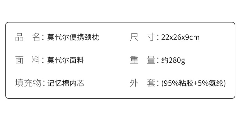 轻便太空记忆棉简约u型枕 康乐屋莫代尔护颈枕 旅行办公颈枕订货详情24