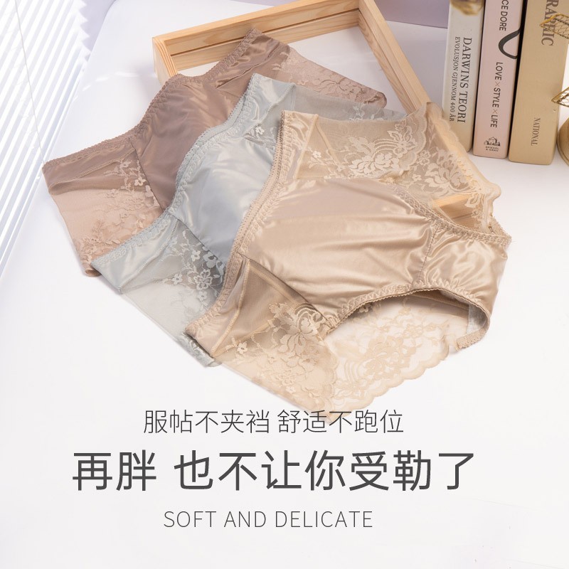 2024女士蕾丝无痕内裤冰丝女式纯欲薄款三角夏季透气纯色中腰性感内裤