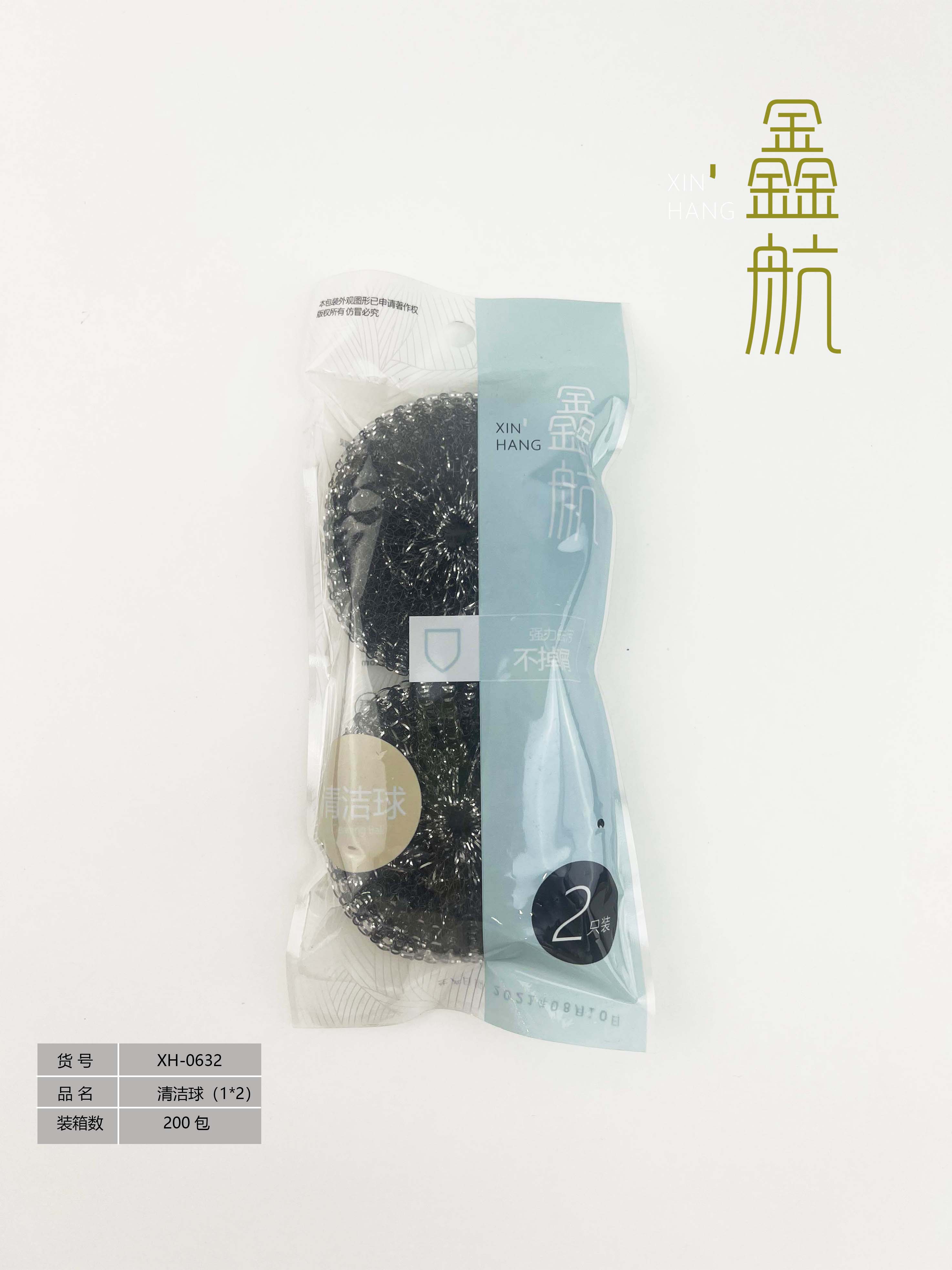 鑫航清洁球洗碗布百洁布不锈钢0632