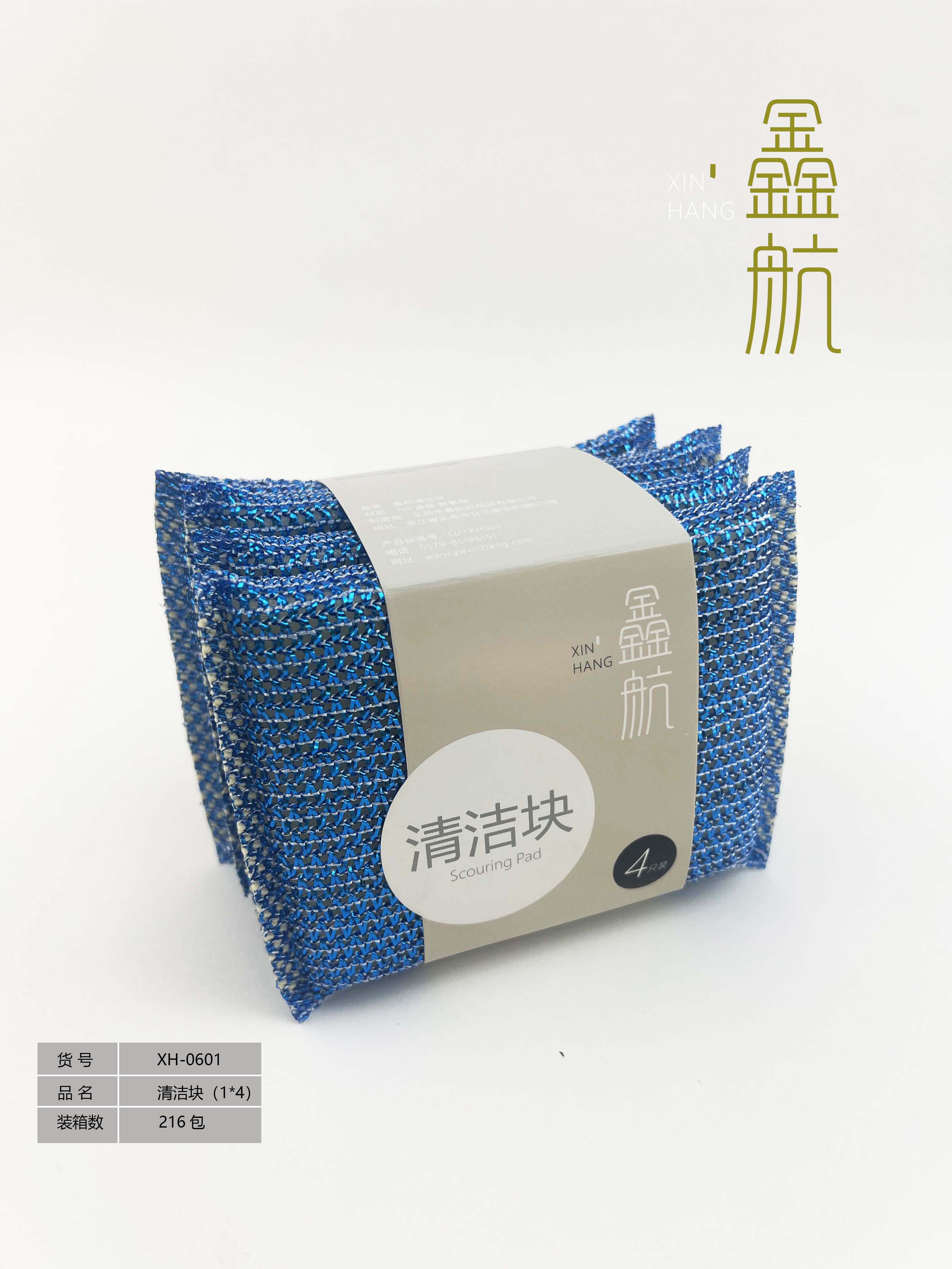 鑫航清洁块洗碗海绵擦百洁布PET0601详情1