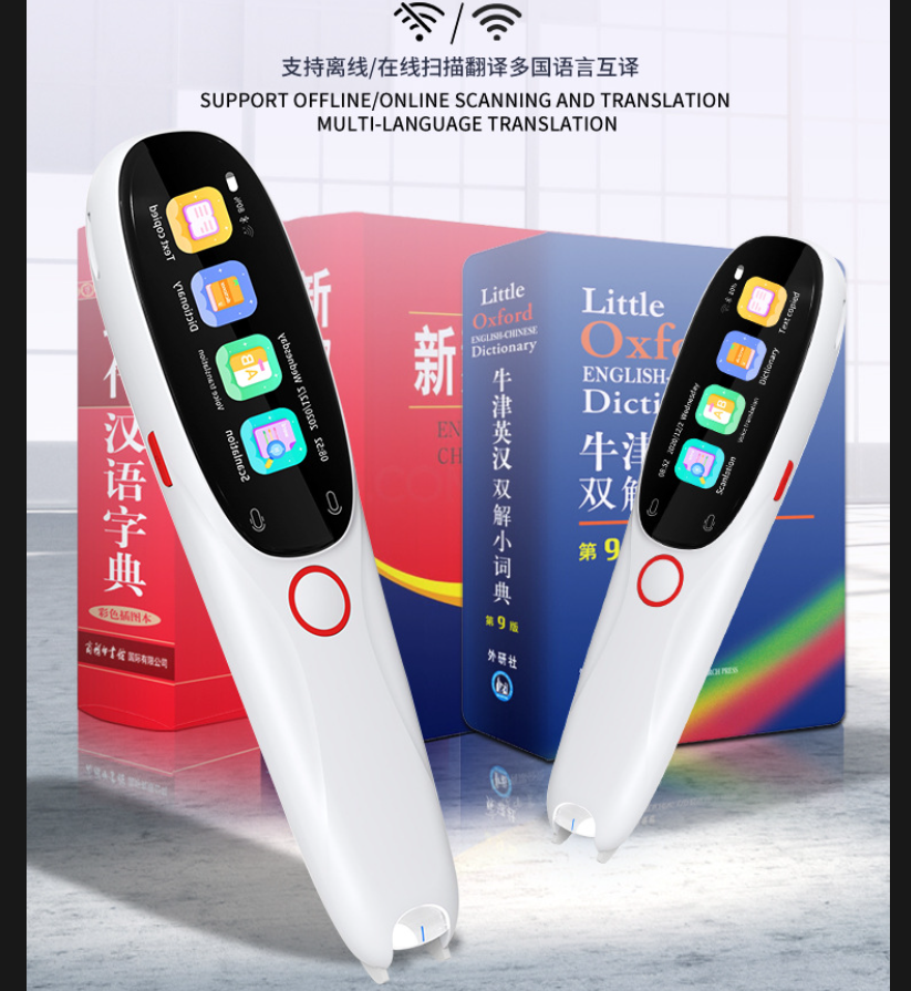 跨境15种离线语言扫译翻译词典笔语音翻译文本翻译词典查词翻译机