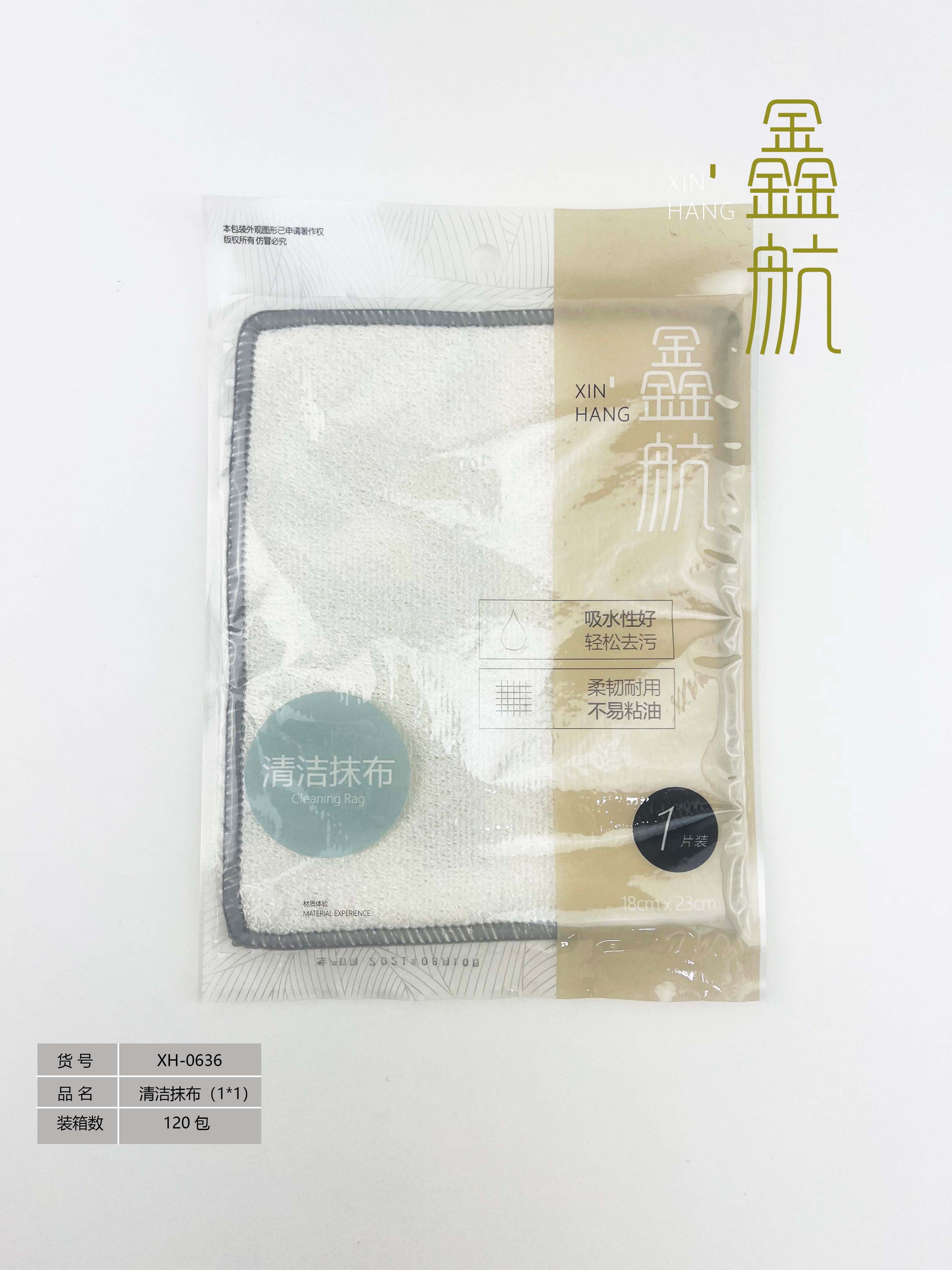 鑫航清洁巾洗碗海抹布百洁布0636详情1