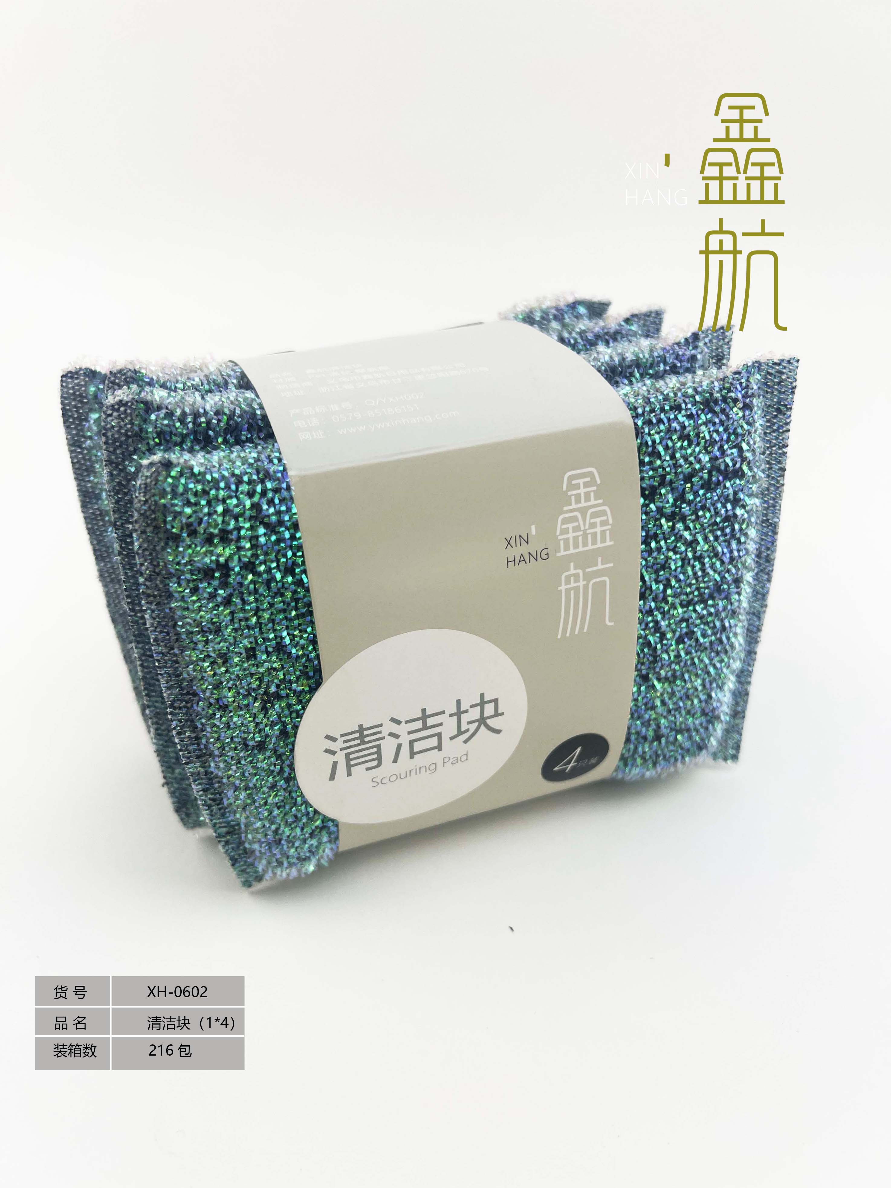 鑫航清洁块洗碗海绵擦百洁布PET0602