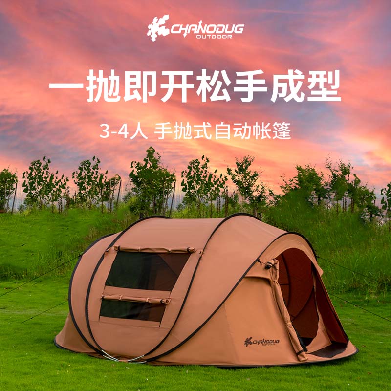 一秒速开免搭露营防雨船帐 户外防晒便携全自动家庭折叠抛开帐篷