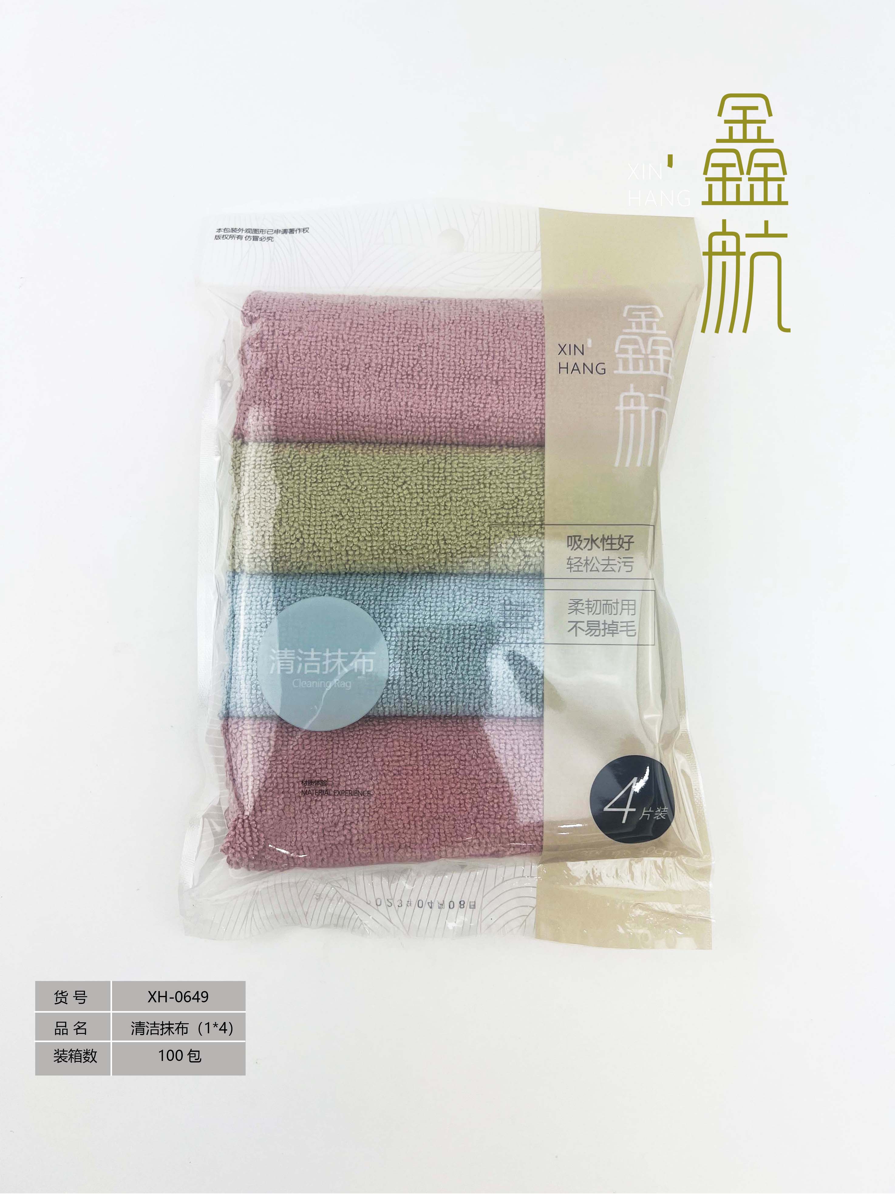 鑫航清洁巾洗碗布抹布百洁布超细纤维抹布 4片0649详情1