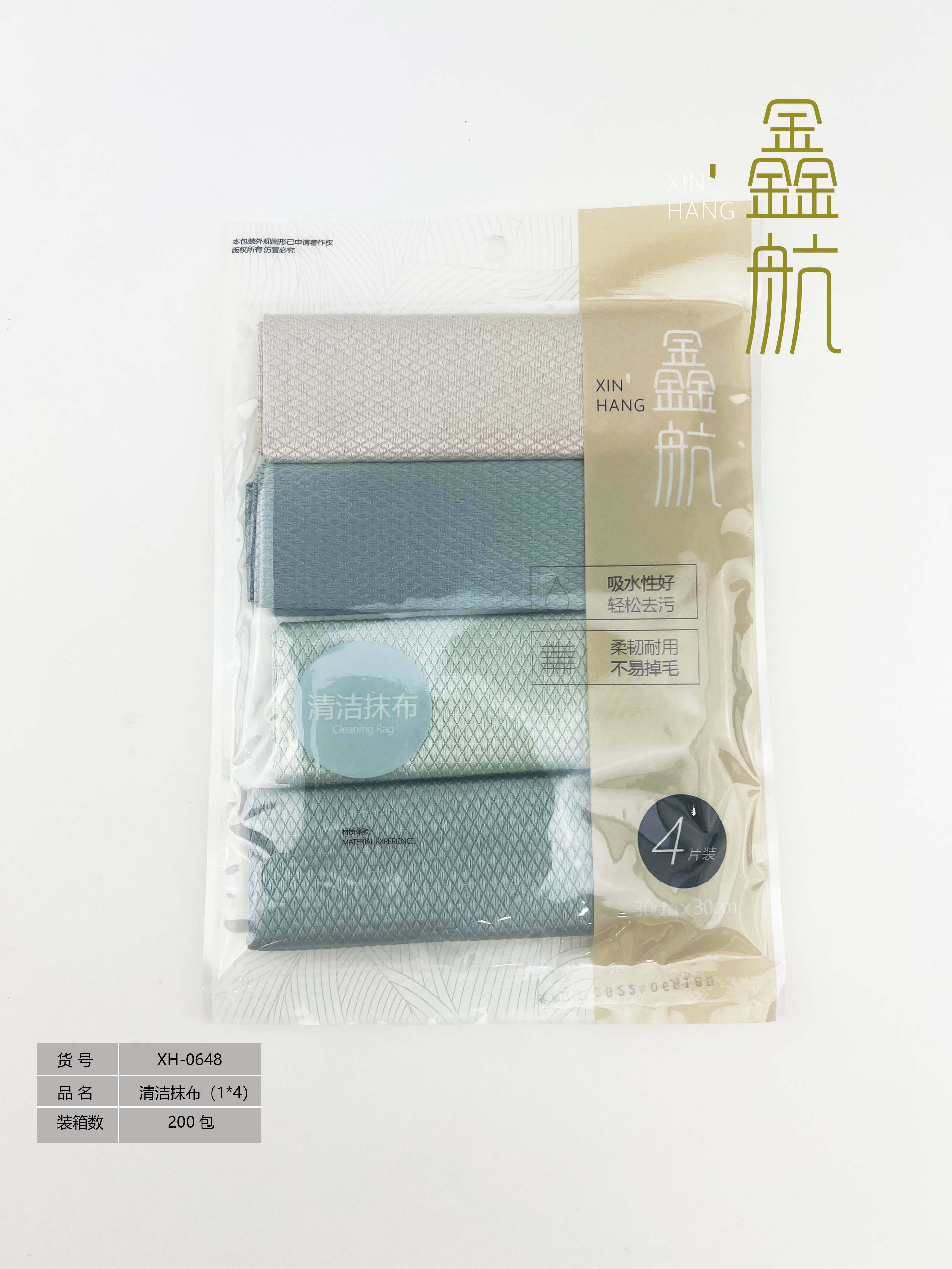 鑫航清洁巾洗碗海抹布百洁布鱼鳞格0648