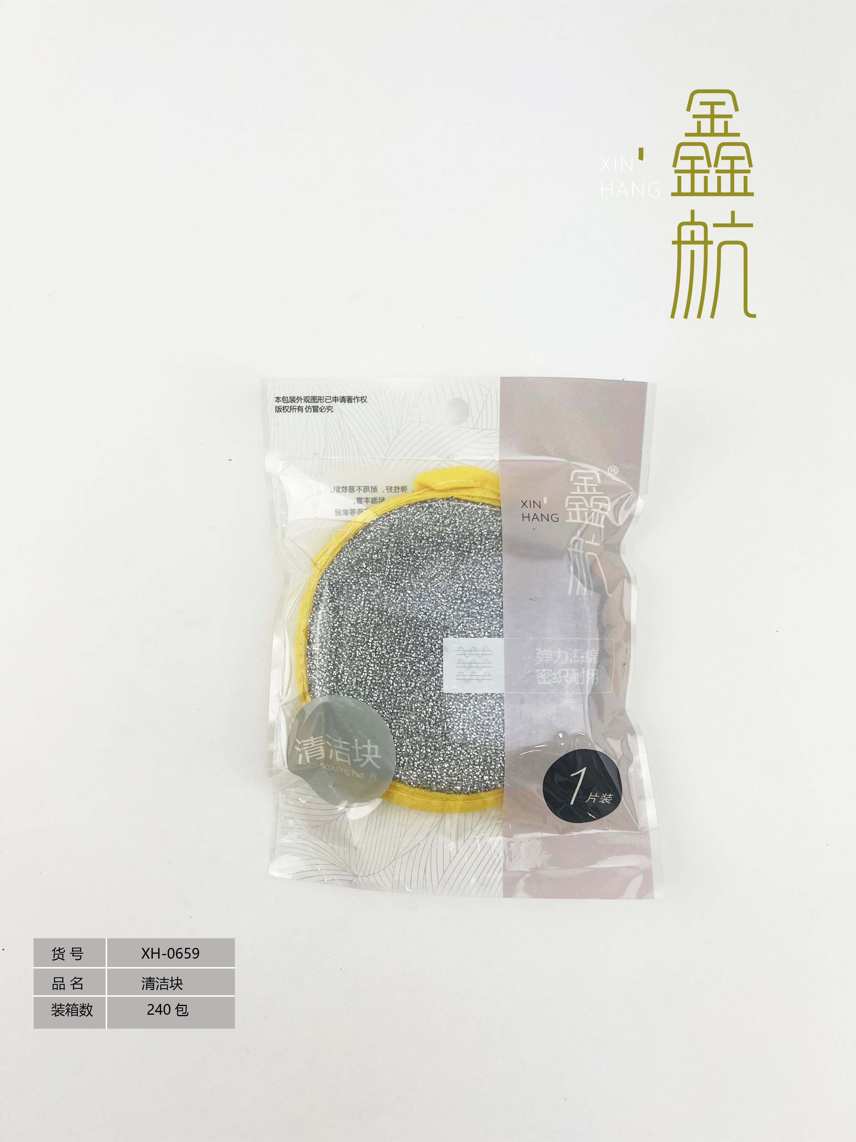 鑫航清洁块洗碗海绵擦百洁布元宝巾0659详情1