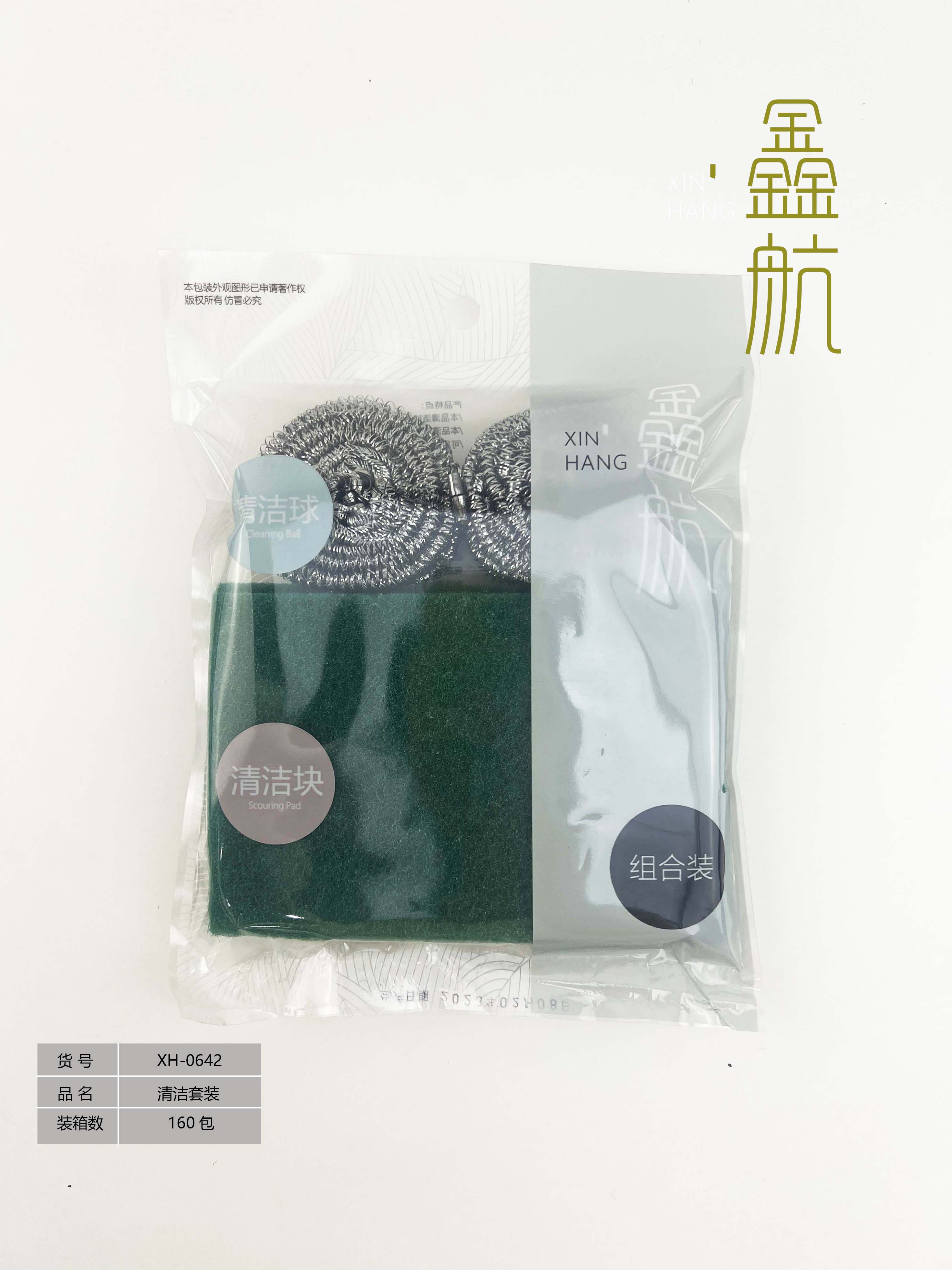 鑫航清洁球洗碗布百洁布不锈钢2个钢丝球+3片百洁布0642详情1