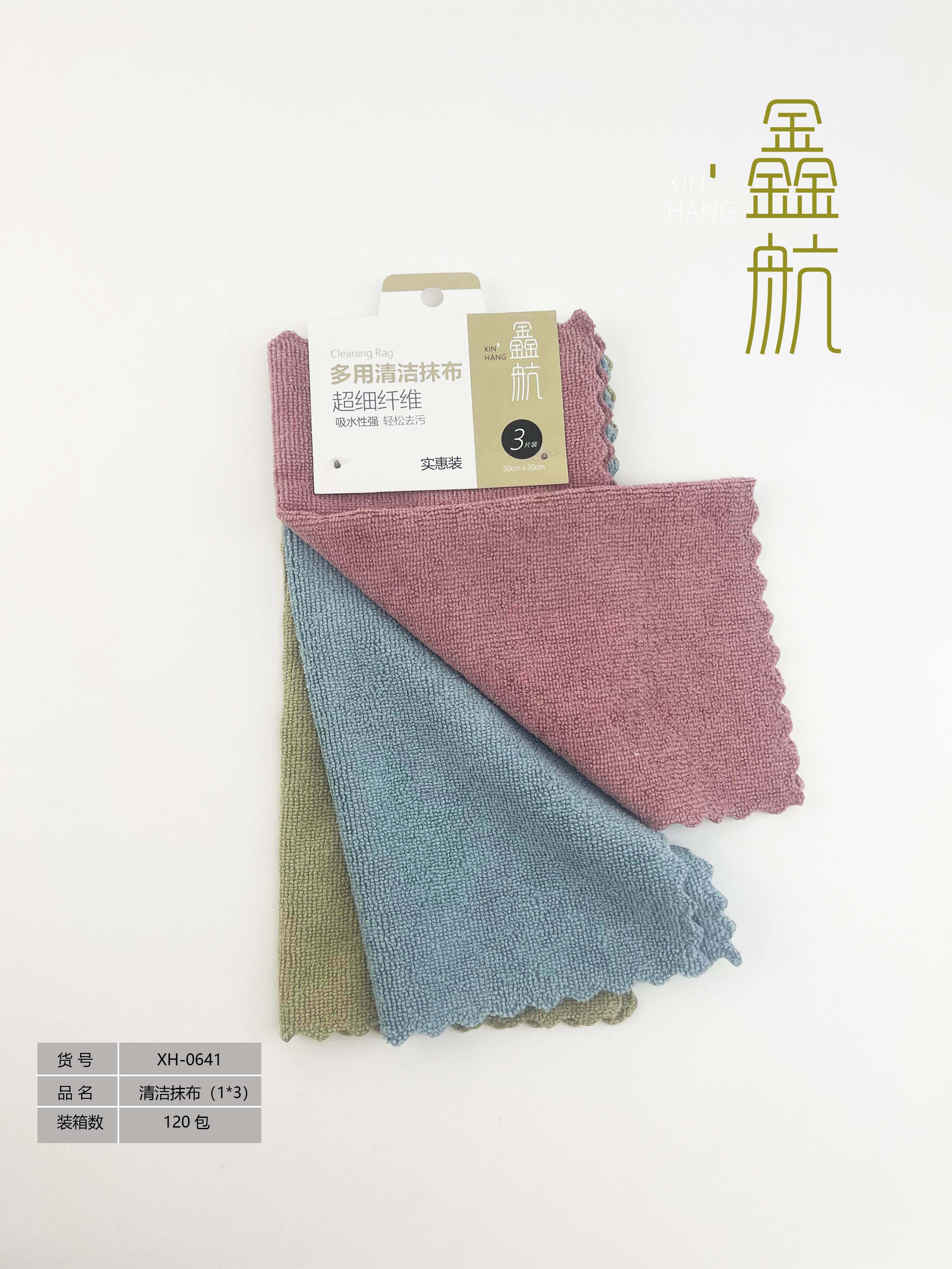 鑫航清洁巾洗碗海抹布百洁布超细纤维抹布 3条装0641详情1