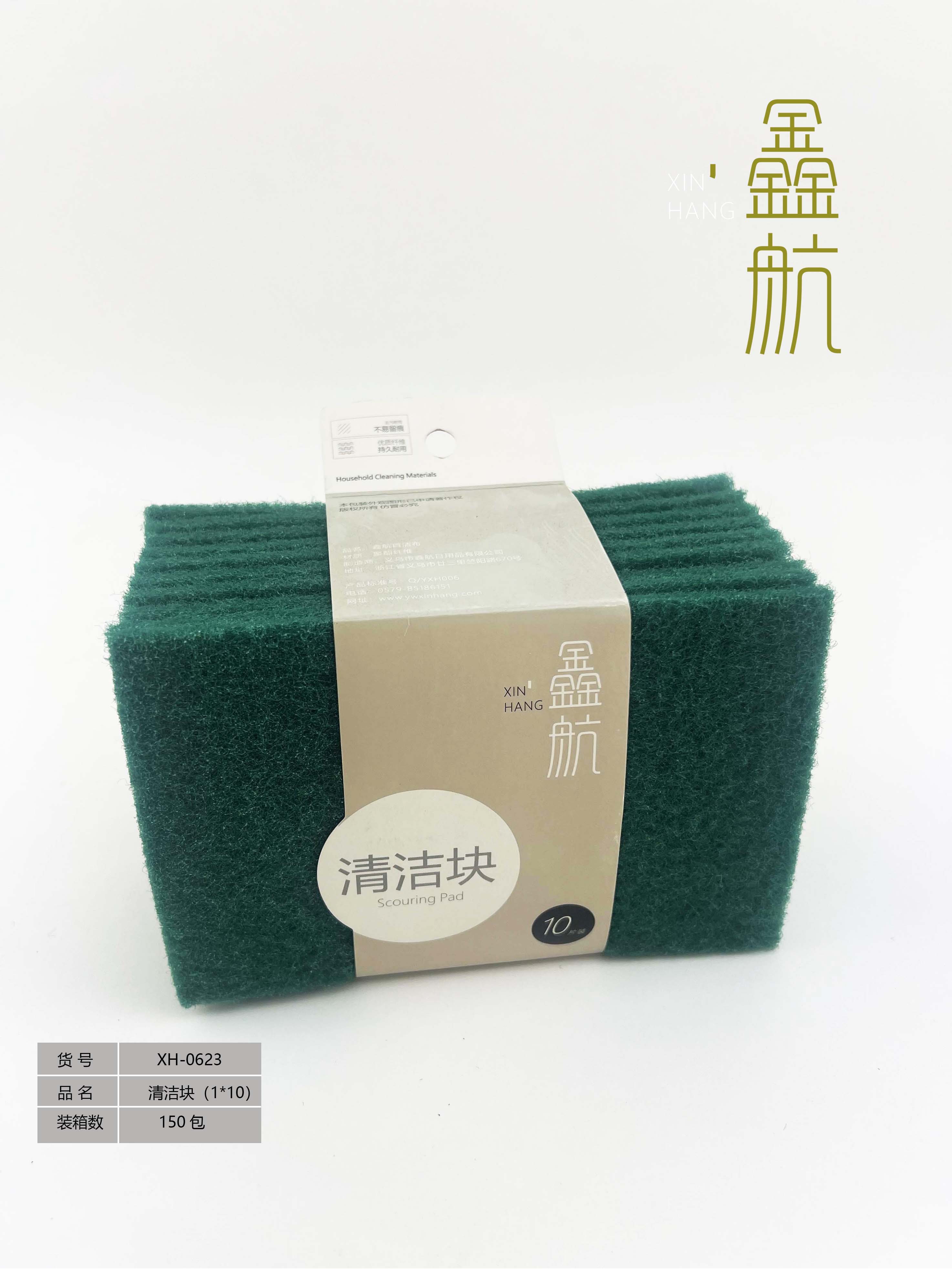 鑫航清洁块洗碗海绵擦百洁布绿色0623