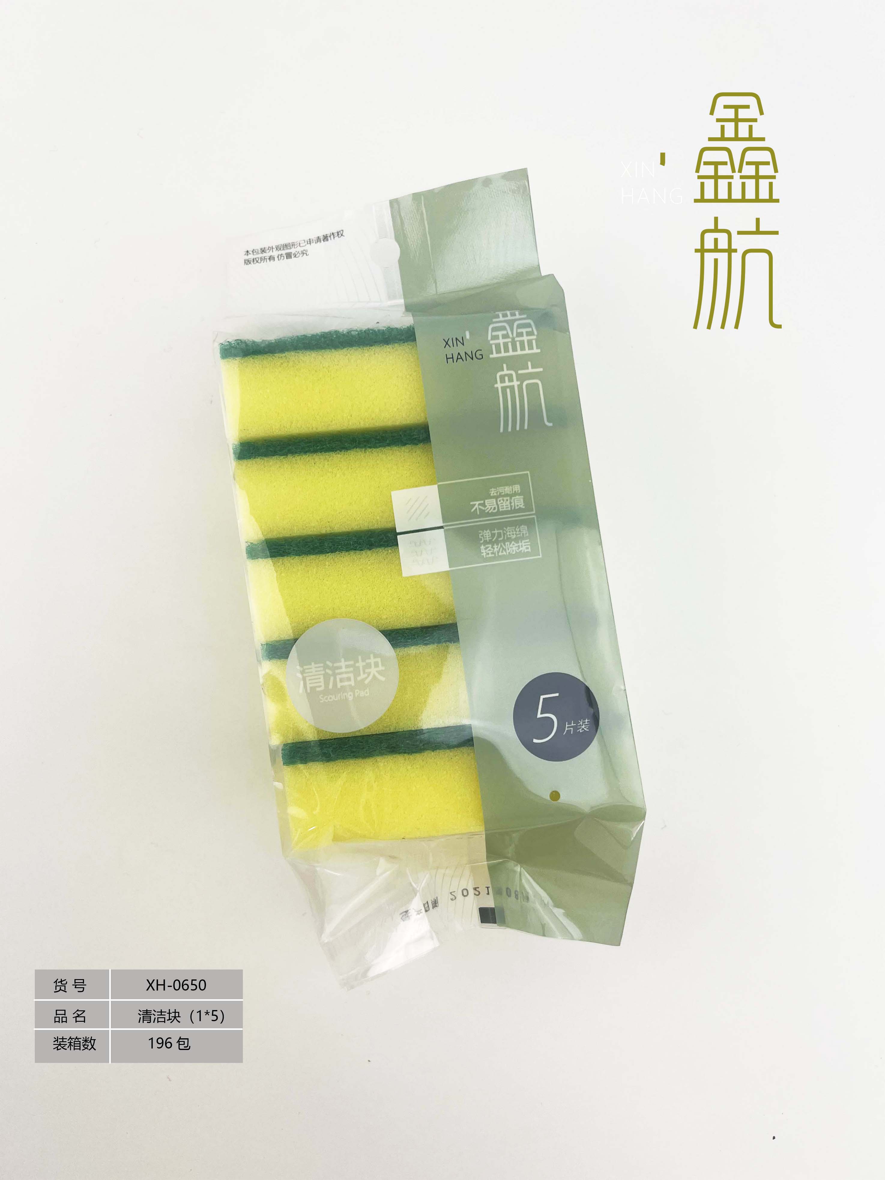 鑫航清洁块洗碗海绵擦百洁布PET0650