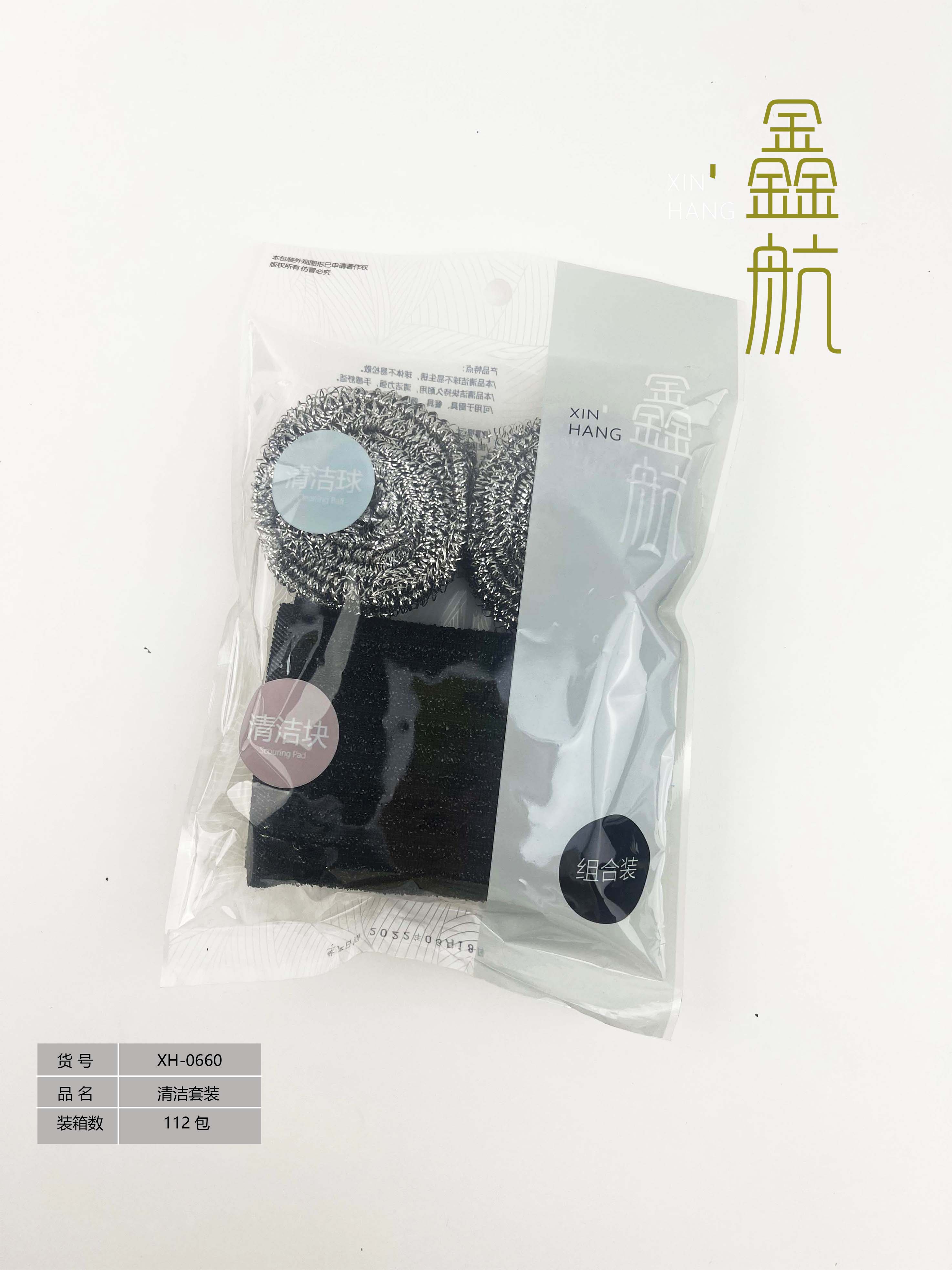 鑫航清洁球洗碗布百洁布不锈钢2个大钢丝球+2片黑色洗刷大王0660详情1