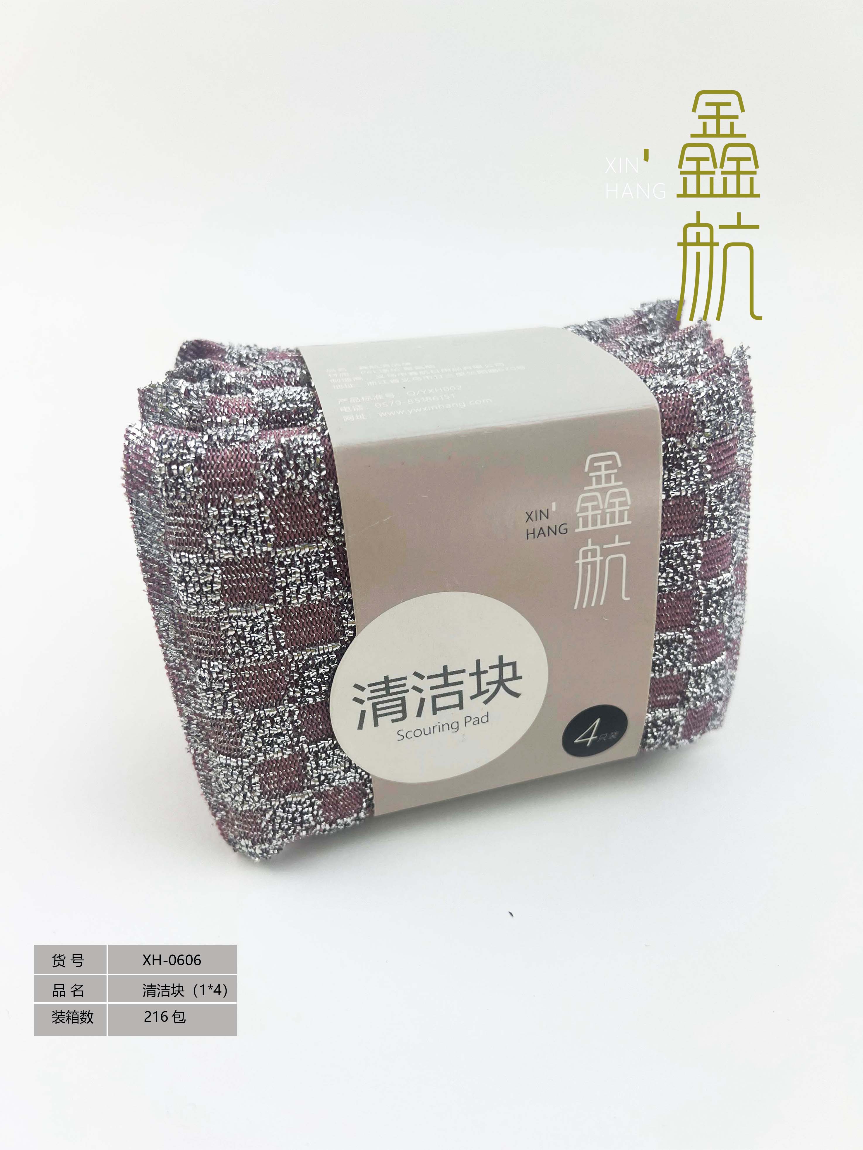 鑫航清洁块洗碗海绵擦百洁布PET0606详情1