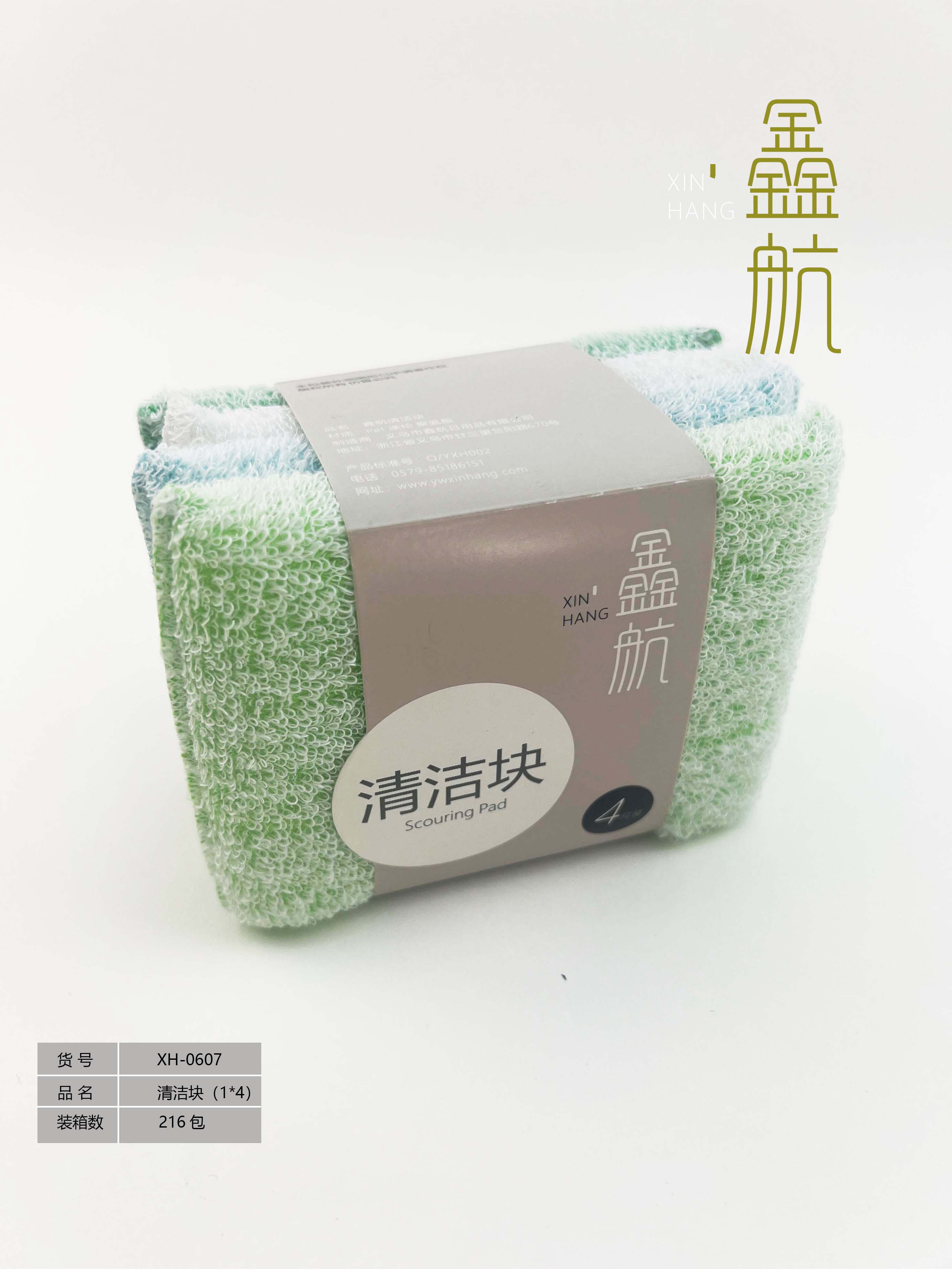 鑫航清洁块洗碗海绵擦百洁布PET0607
