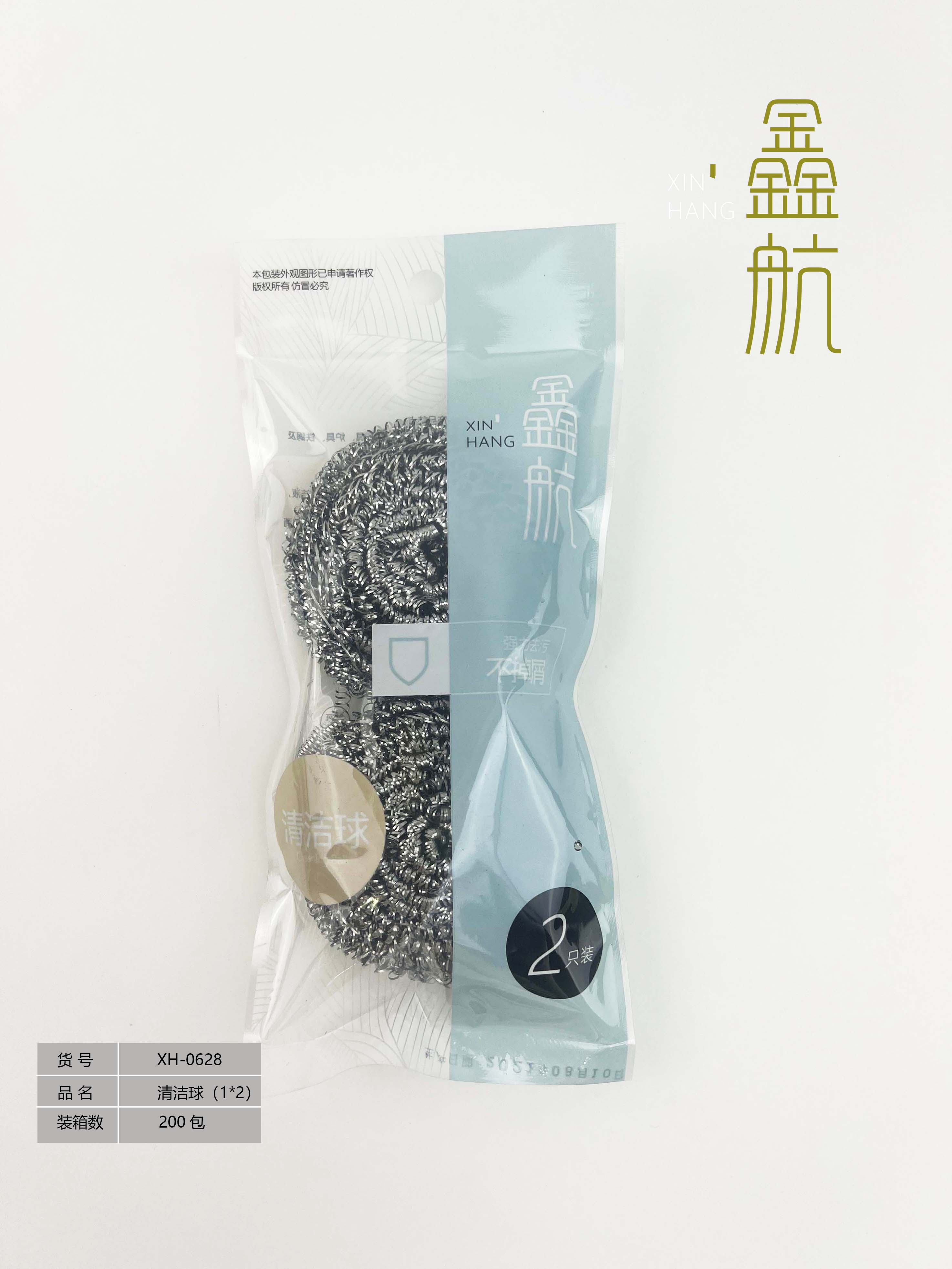 鑫航清洁球洗碗布百洁布不锈钢0628