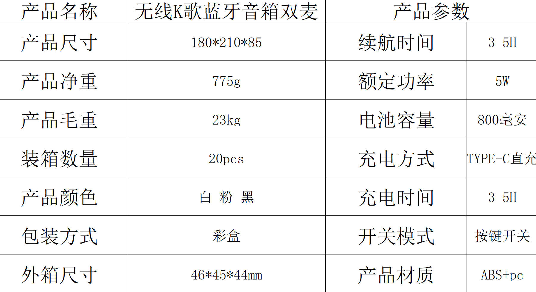 YS-110家庭K歌蓝牙音箱套装唱歌卡拉OK蓝牙音响一体机无线麦克风详情1