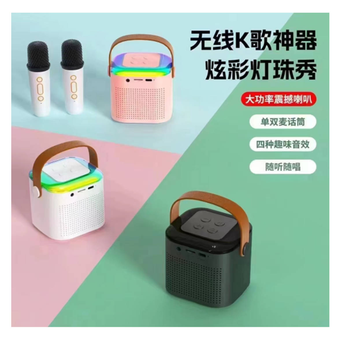 Y1双麦智能蓝牙音箱户外无线话筒K歌一体家用多功能KTV便携迷你音响