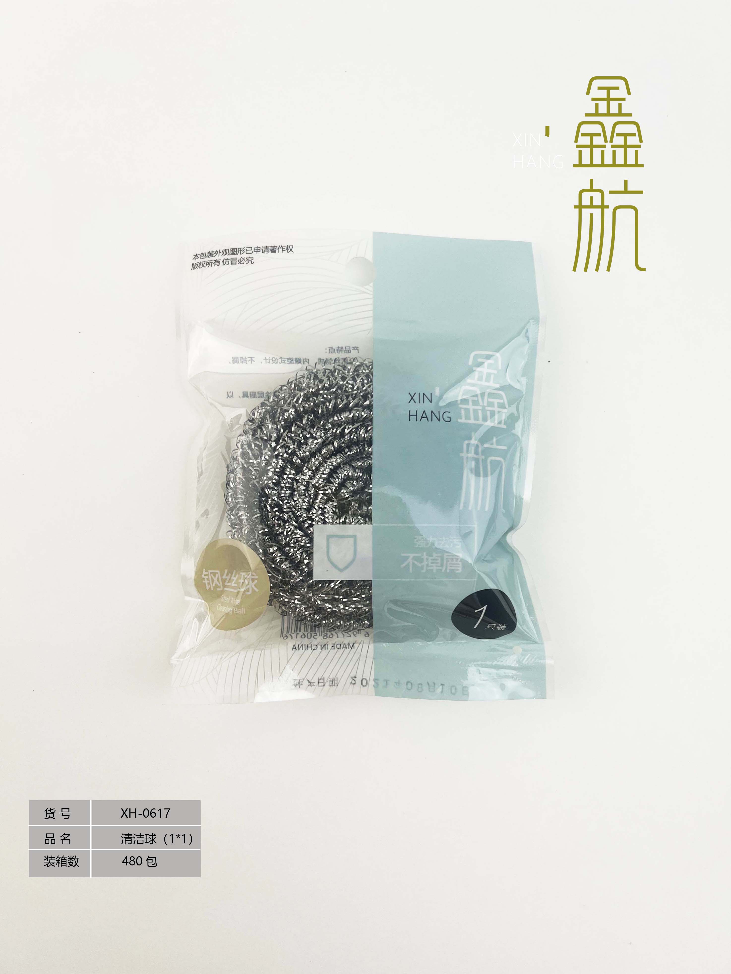 鑫航清洁球洗碗布百洁布不锈钢0617