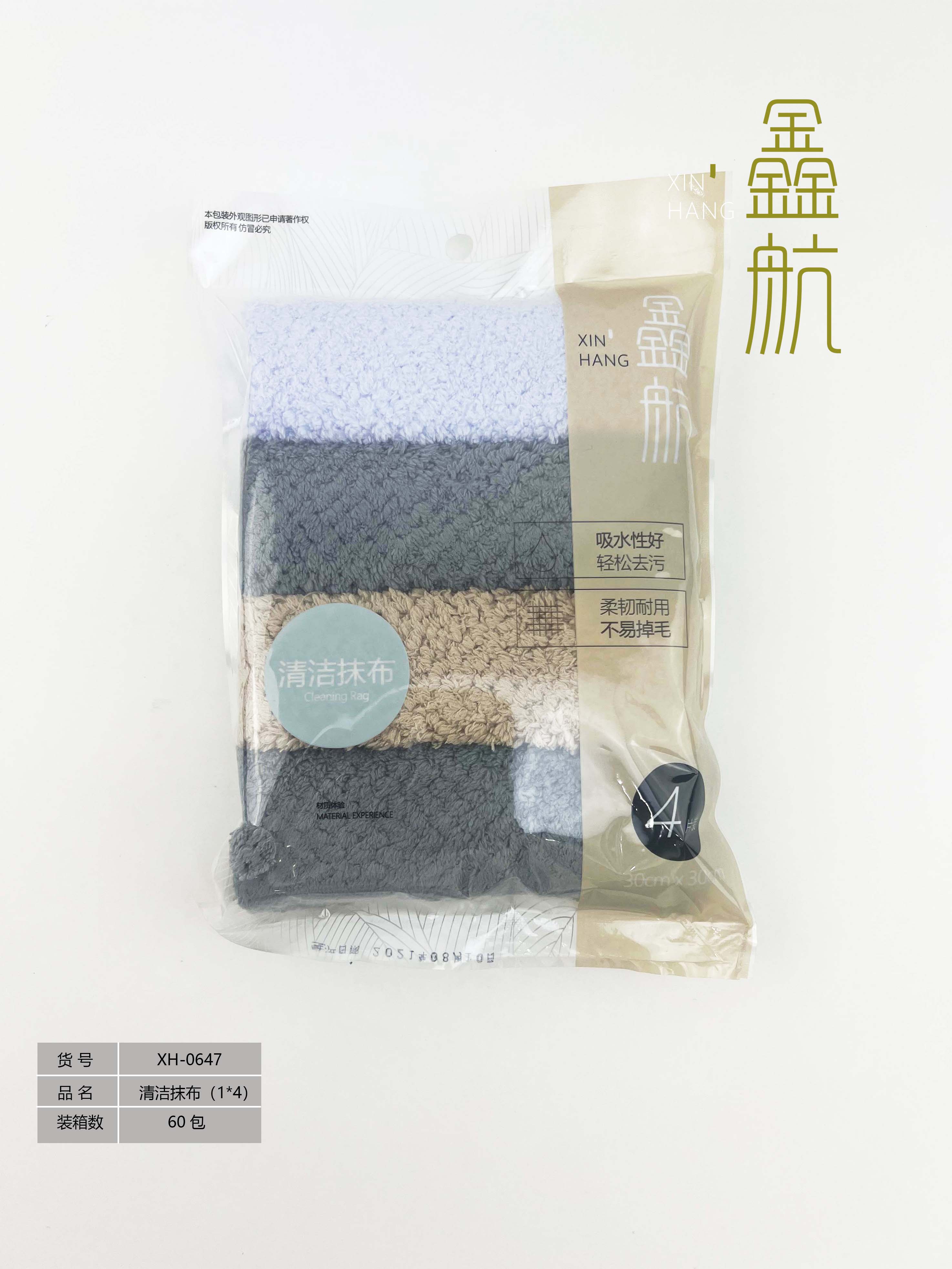 鑫航清洁巾洗碗海抹布百洁布珊瑚绒0647