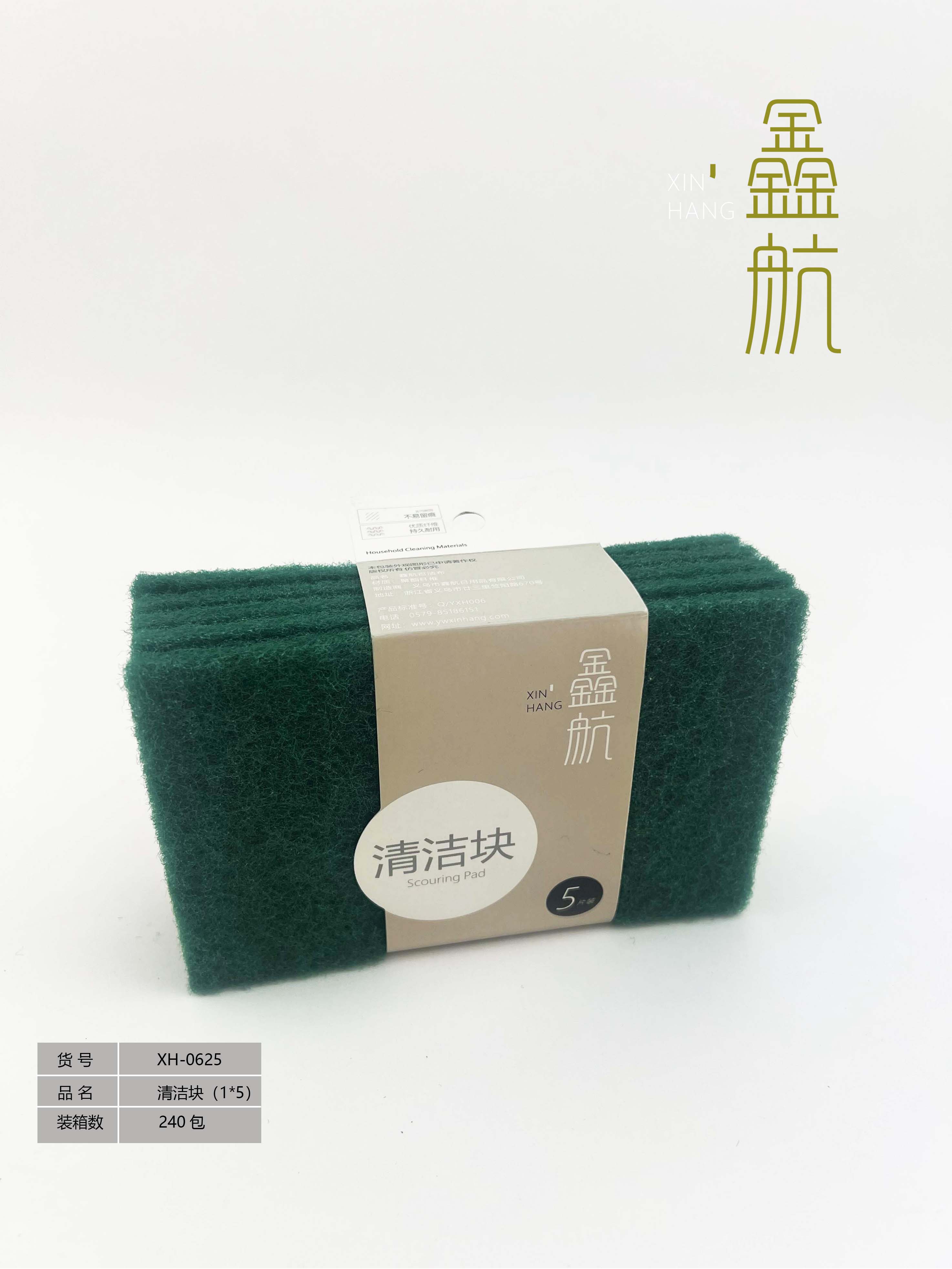 鑫航清洁块洗碗海绵擦百洁布绿色0625