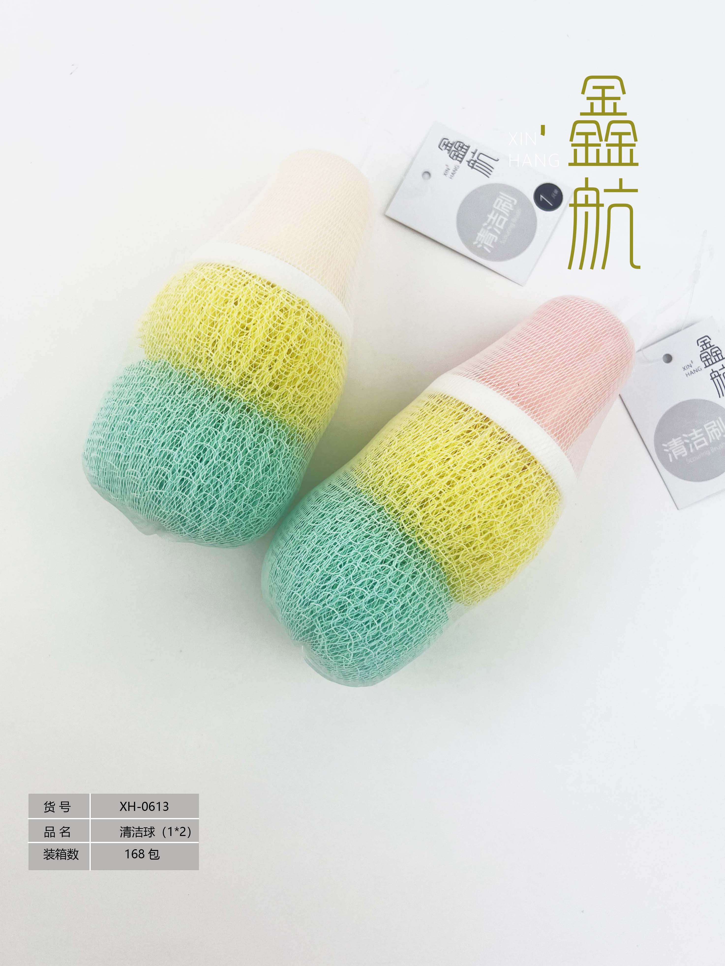 鑫航清洁球洗碗布百洁布纳米纤维2只装+1柄网袋装0613