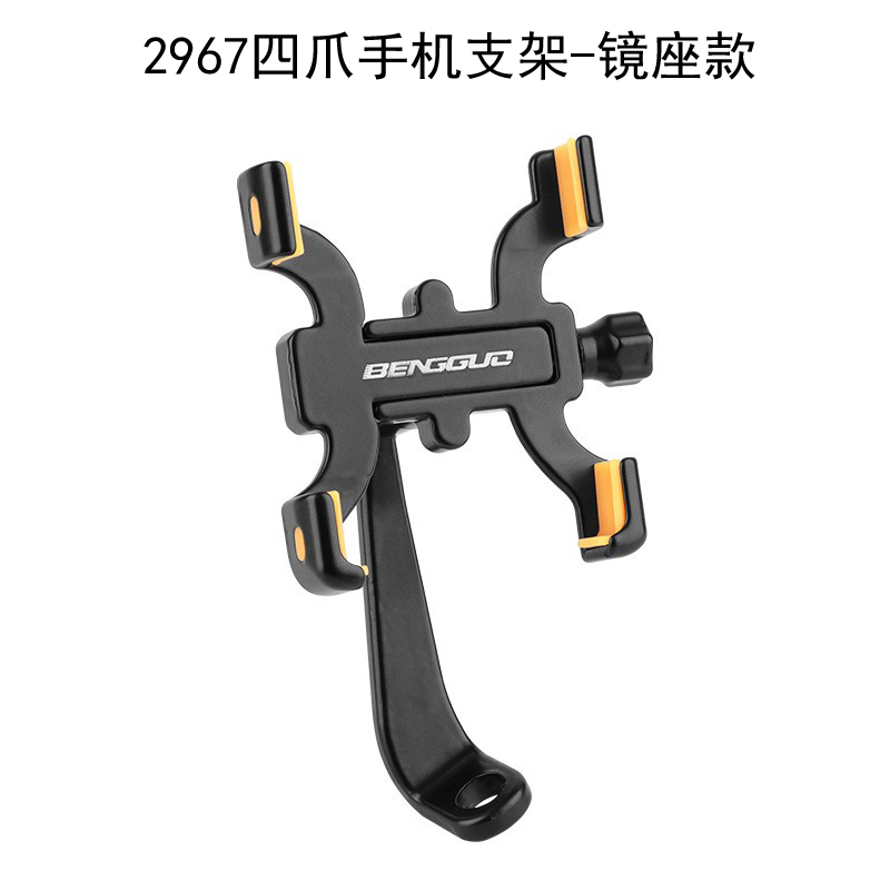 BG-2967 mountain bike aluminum alloy mobile phone stand, four-prong mobile phone bracket, mobile phone clamp seat, electric battery, motorcycle mobile phone bracket, cycling mobile phone stand, navigation details Picture