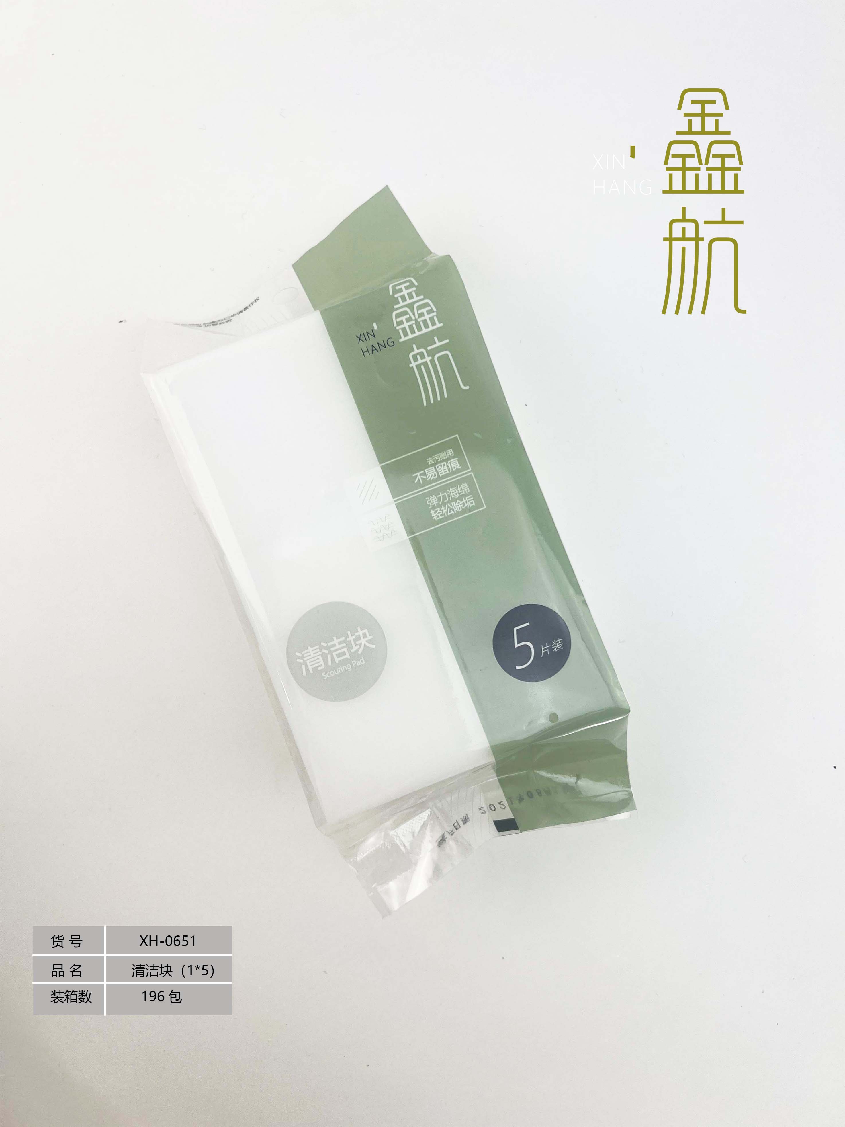 鑫航清洁块洗碗海绵擦百洁布PET0651