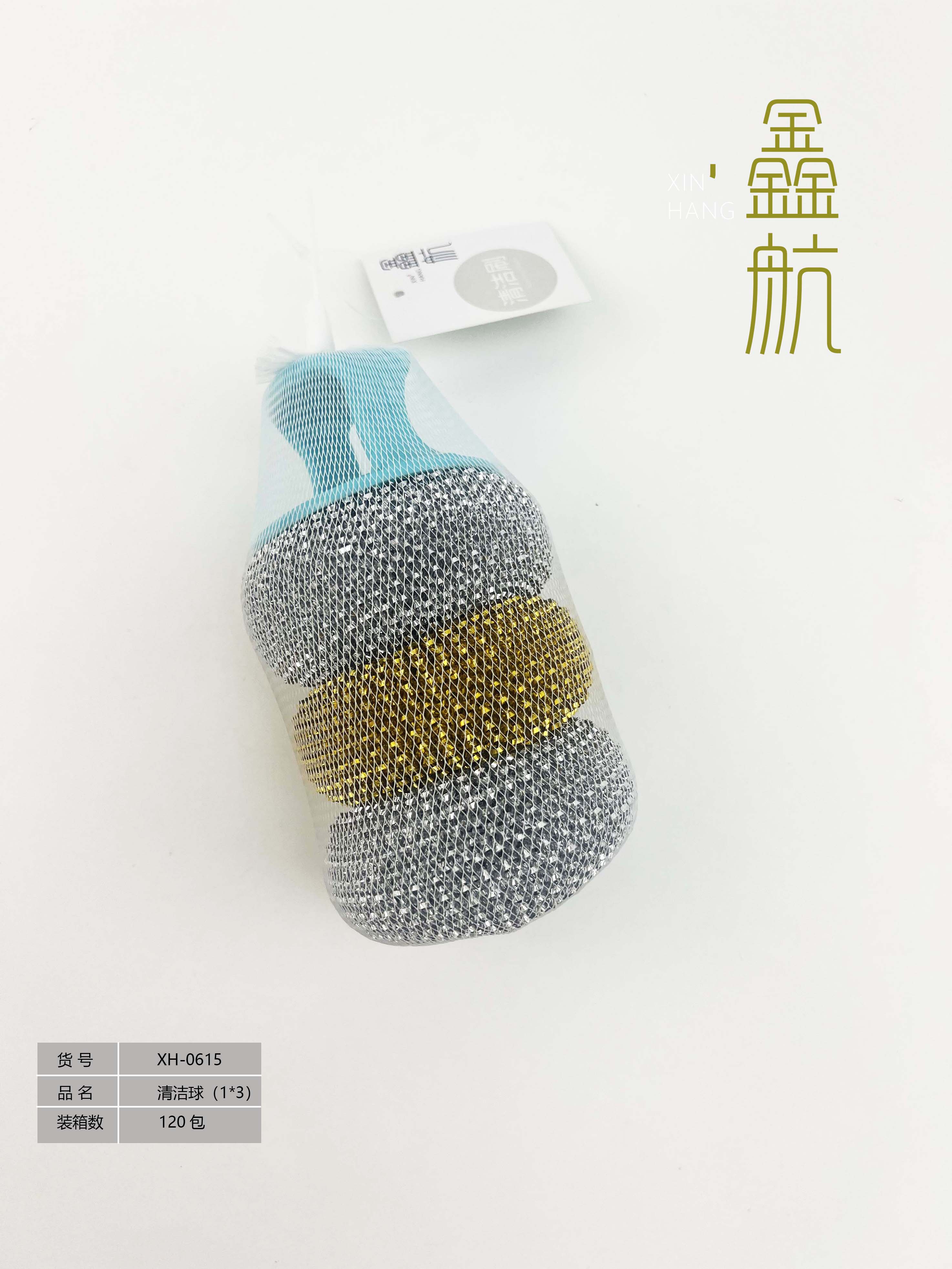 鑫航清洁球洗碗布百洁布不锈钢金银球3只装+一柄 网袋装0615