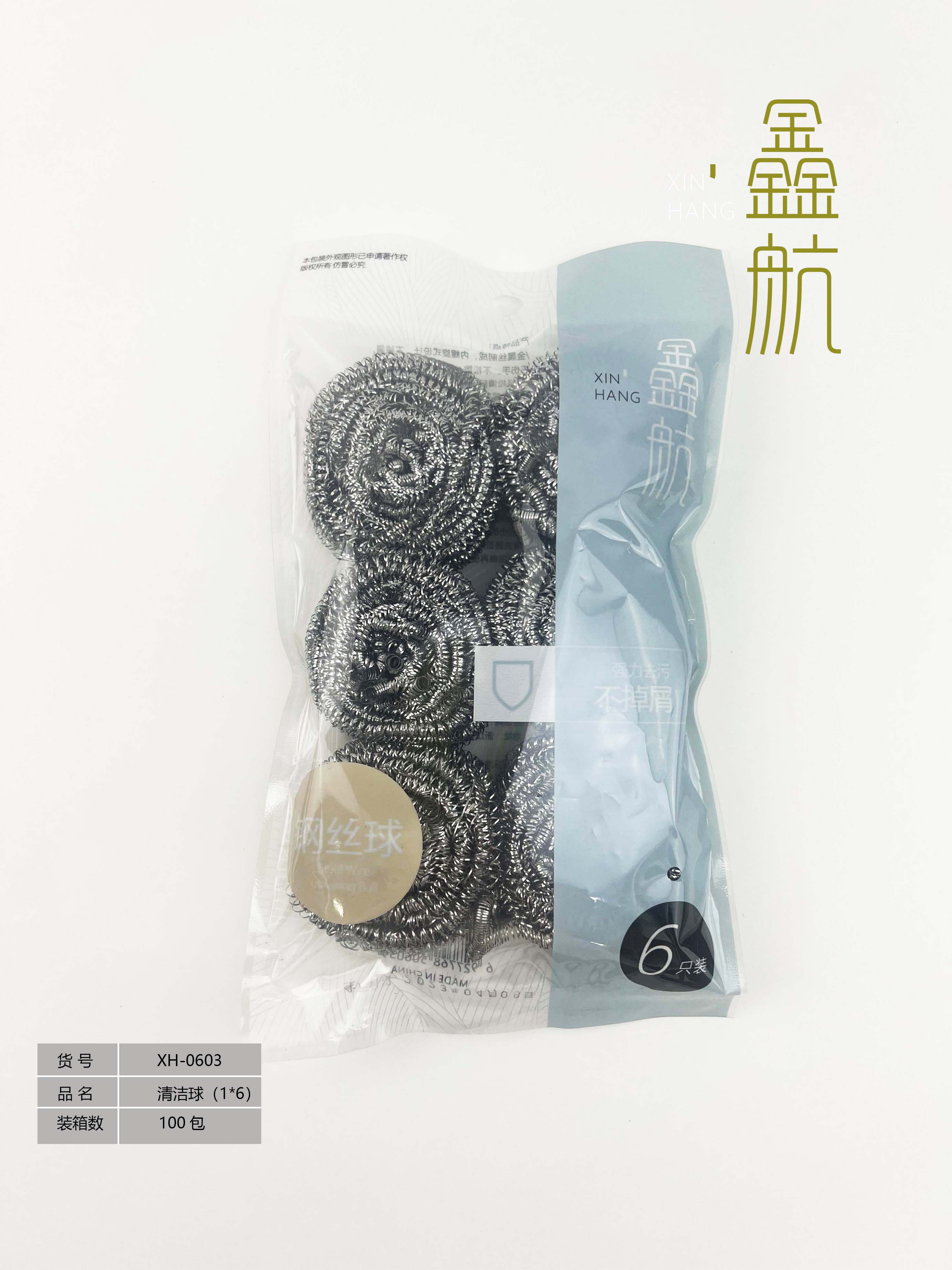 鑫航清洁球洗碗布百洁布不锈钢0603详情1