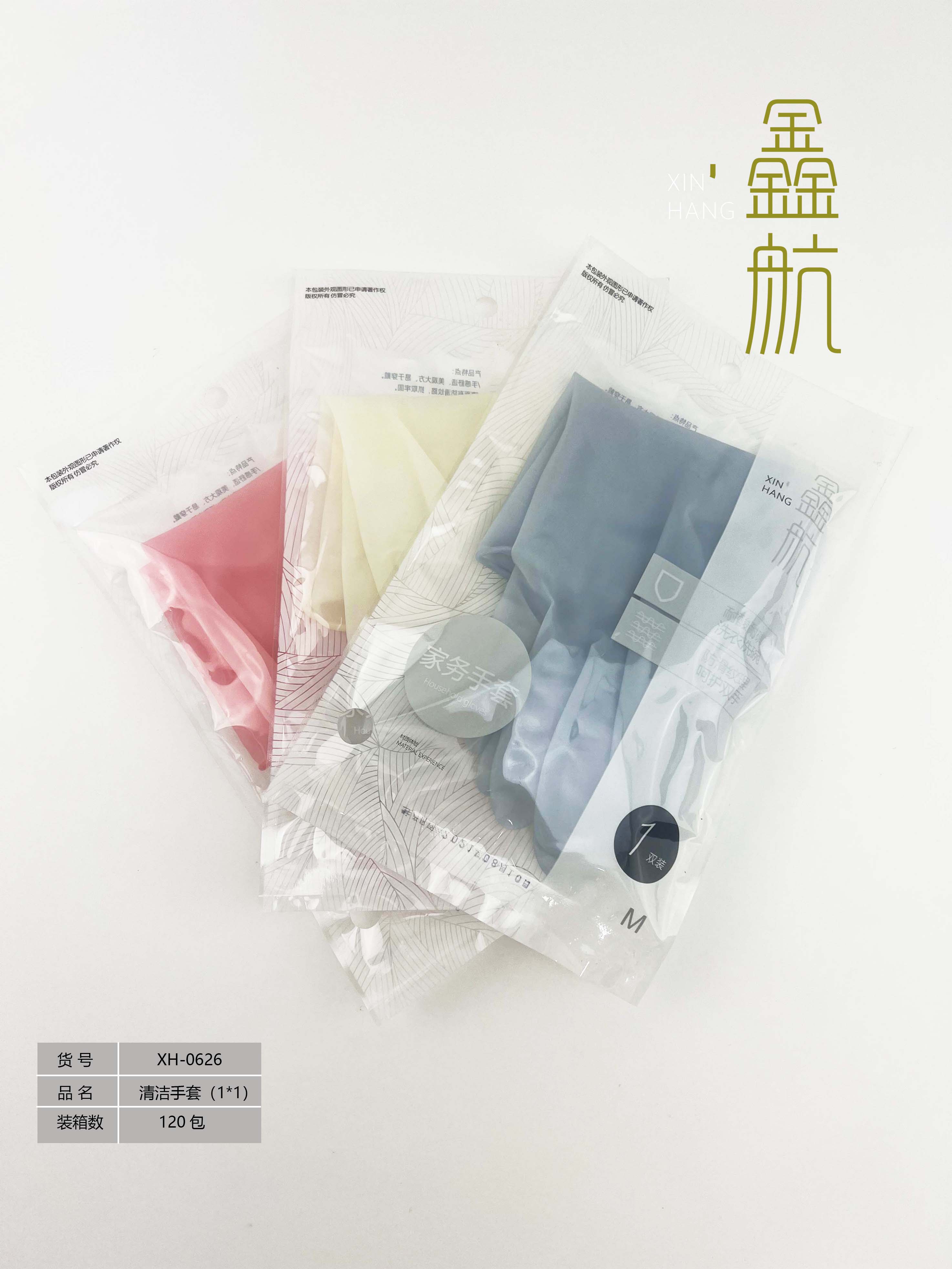 鑫航清洁巾厨房清洁手套0626详情1