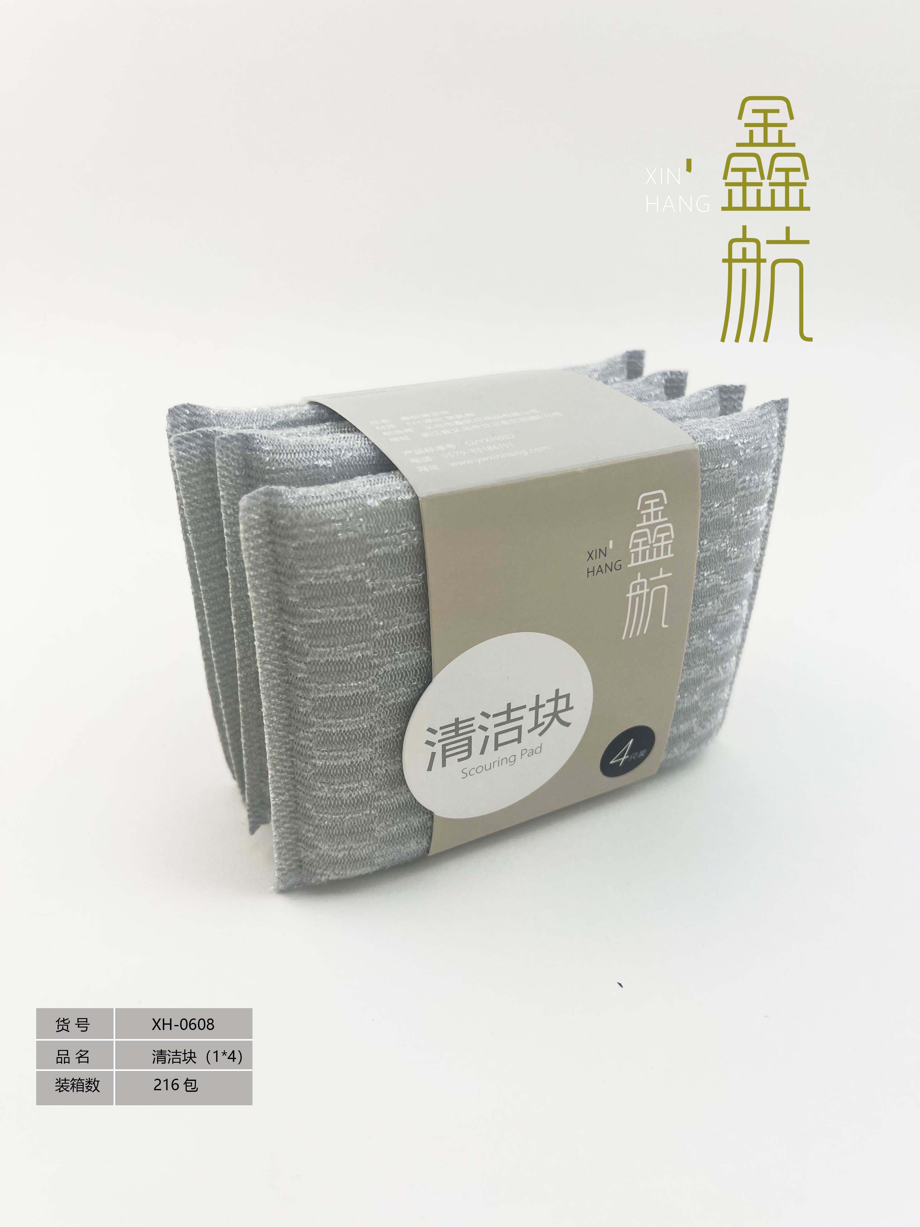 鑫航清洁块洗碗海绵擦百洁布PET0608