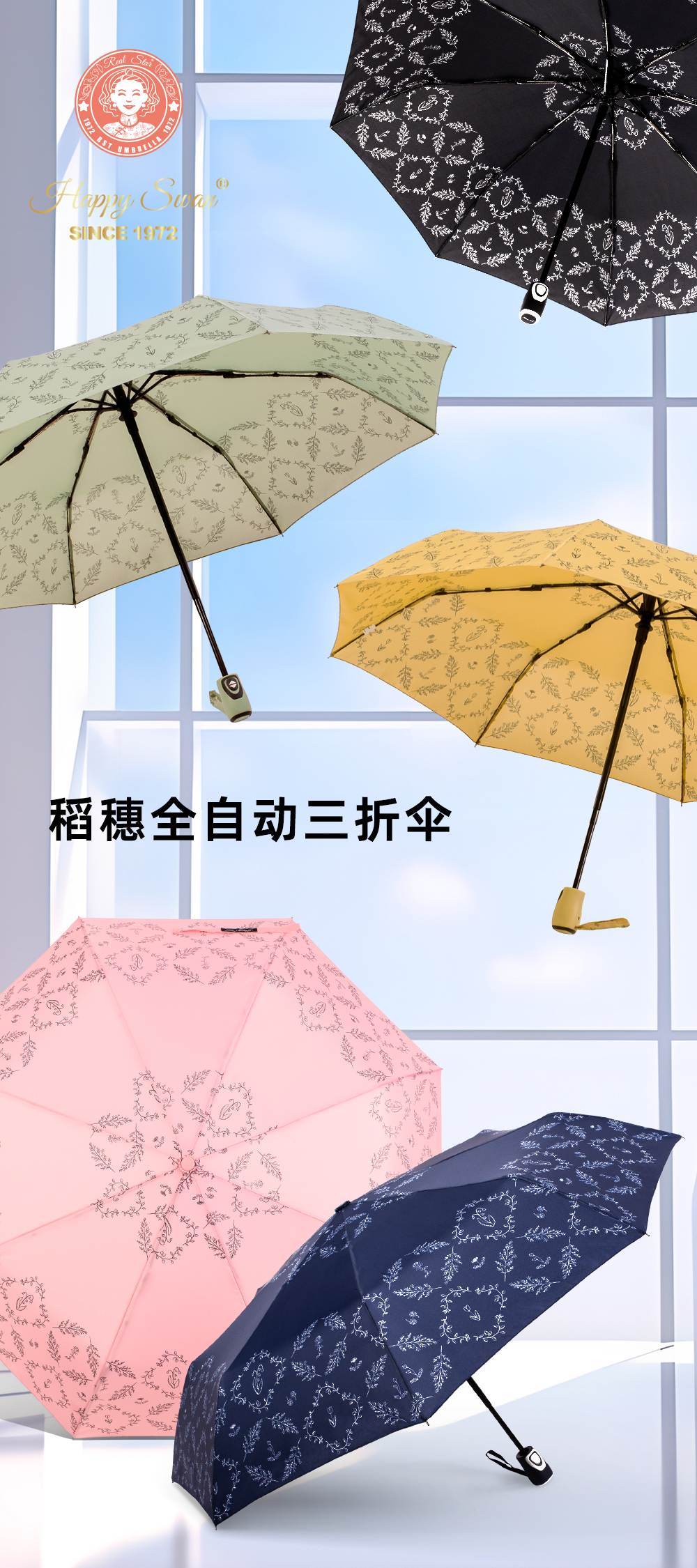 星宝伞3130三折全自动雨伞防风雨伞小花图案自开收雨伞超强抗风雨伞批发详情2