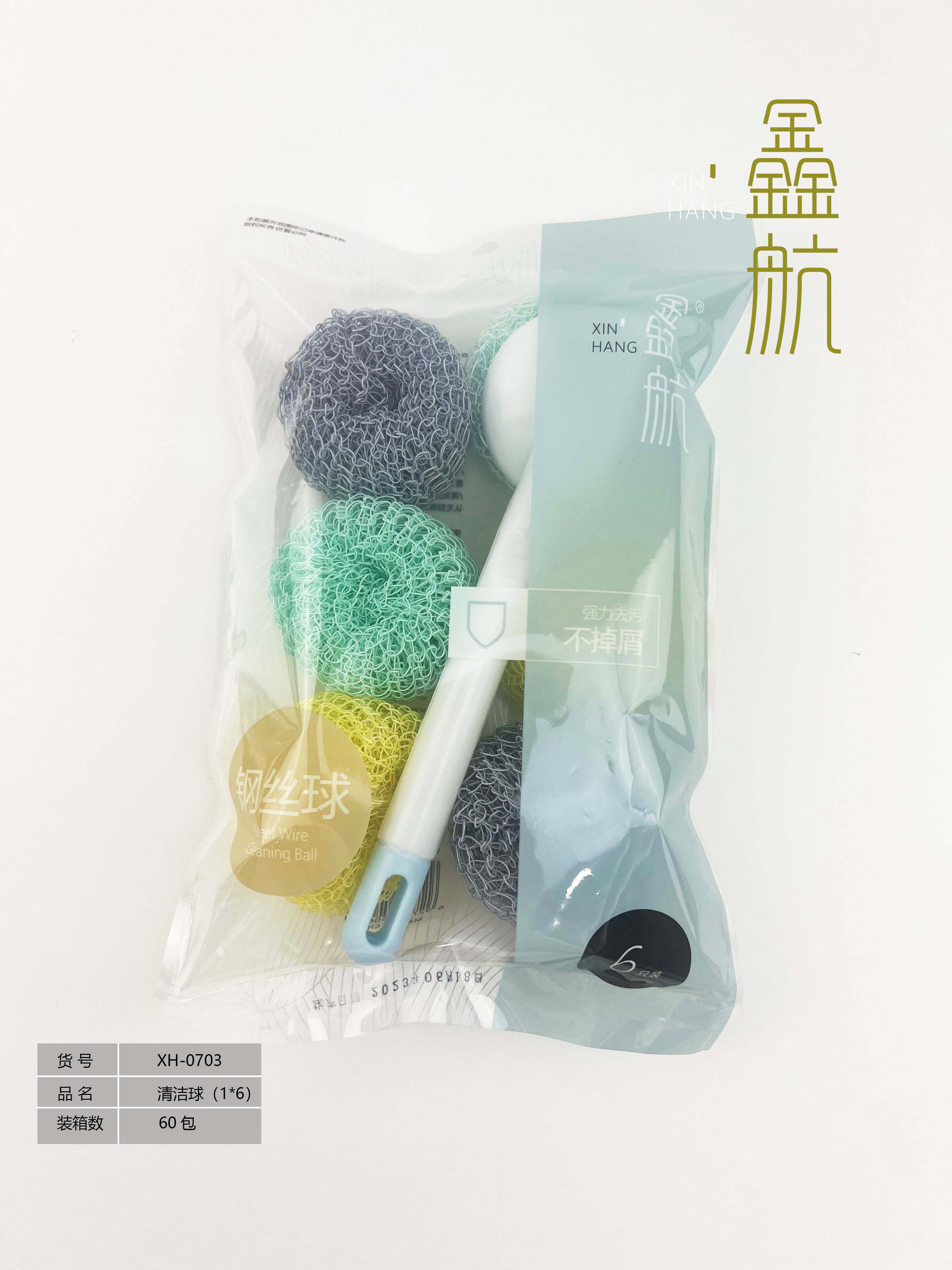 鑫航清洁球洗碗布百洁布纤维球6只装+1手柄0703