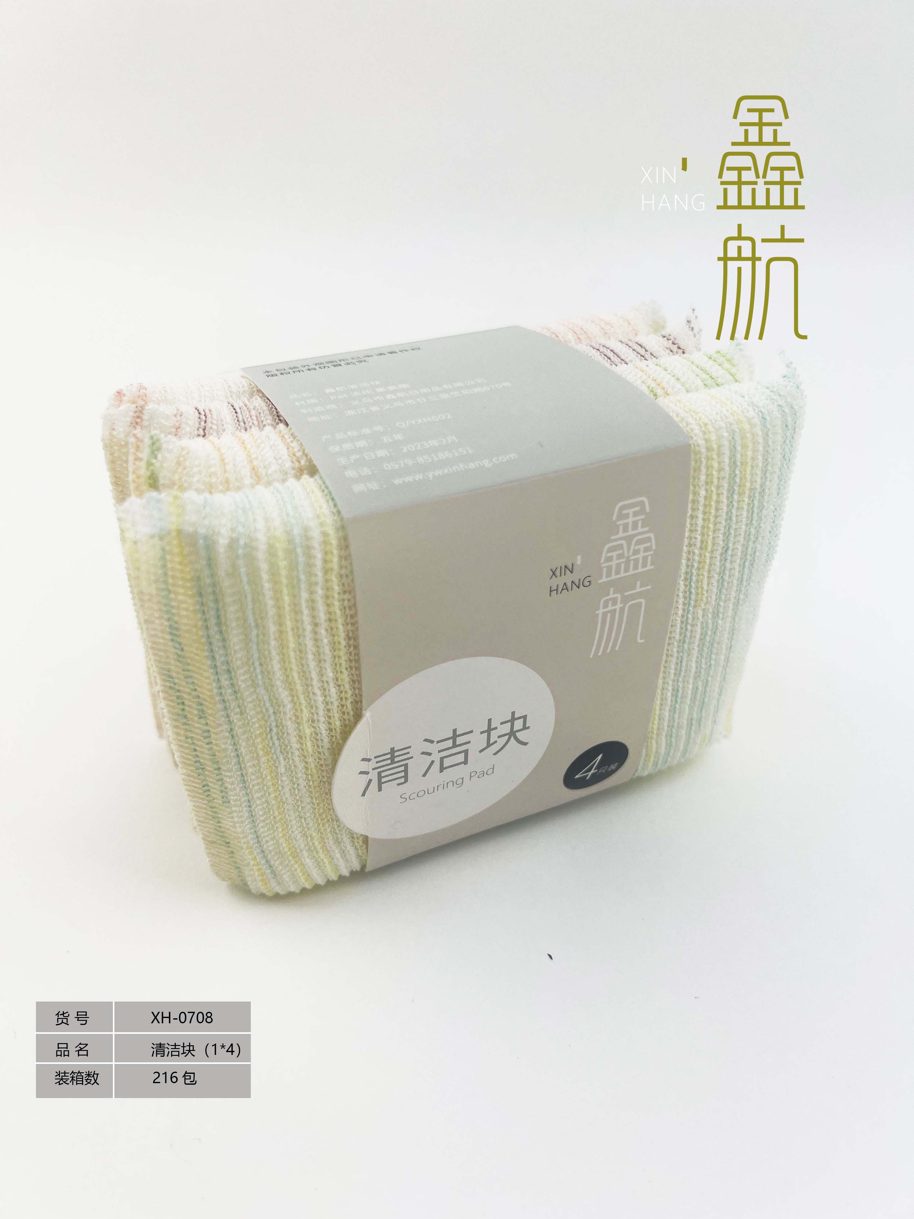 鑫航清洁块洗碗海绵擦百洁布渐变菱角布海绵块4片装0708