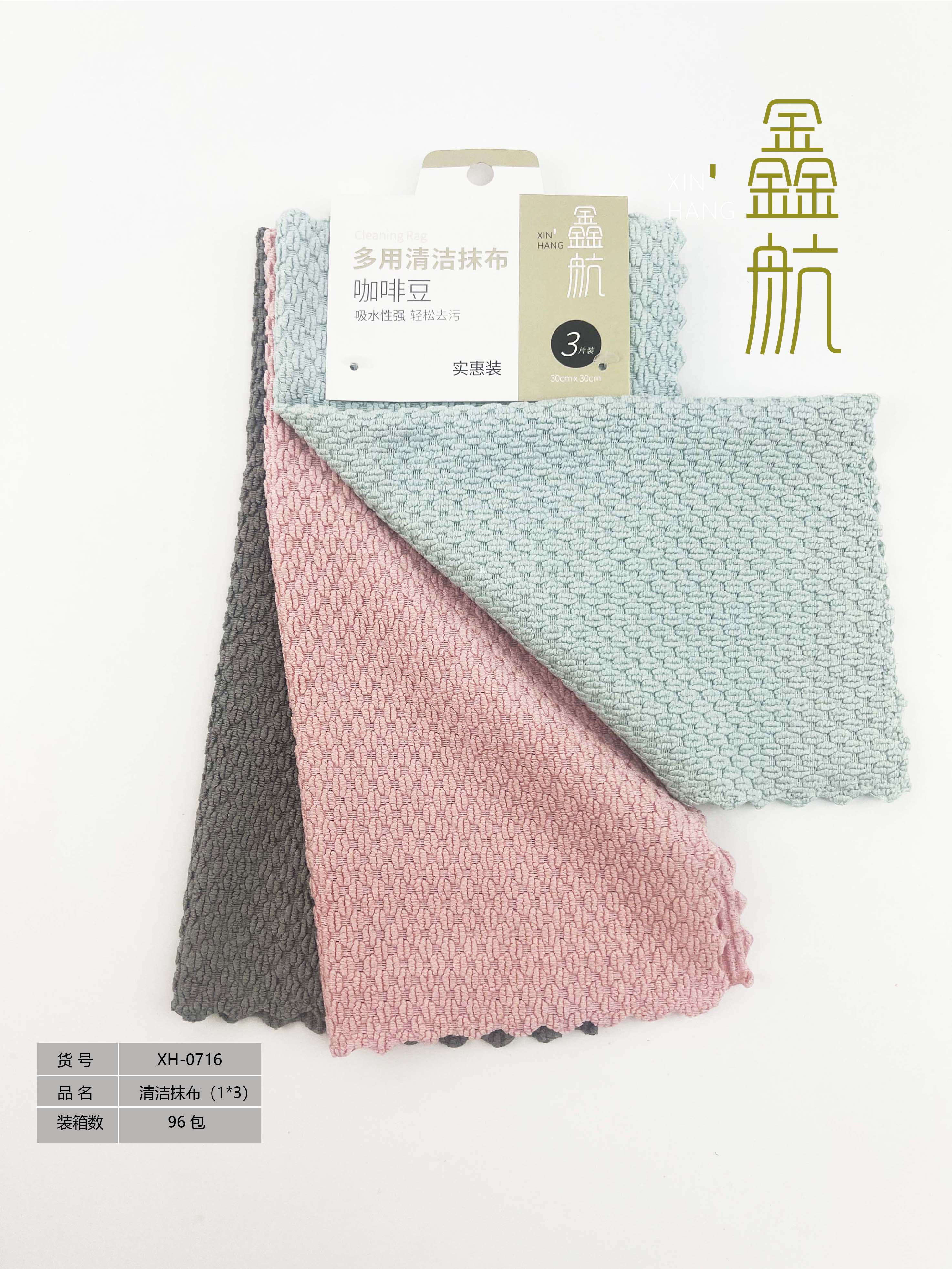 鑫航清洁巾洗碗布抹布百洁布咖啡豆花边抹布 3条装0716