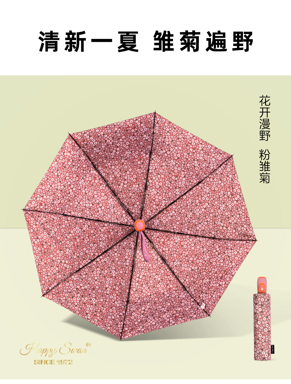 星宝伞3132三折全自动雨伞防风雨伞小花图案自开收雨伞超强抗风雨伞批发详情6
