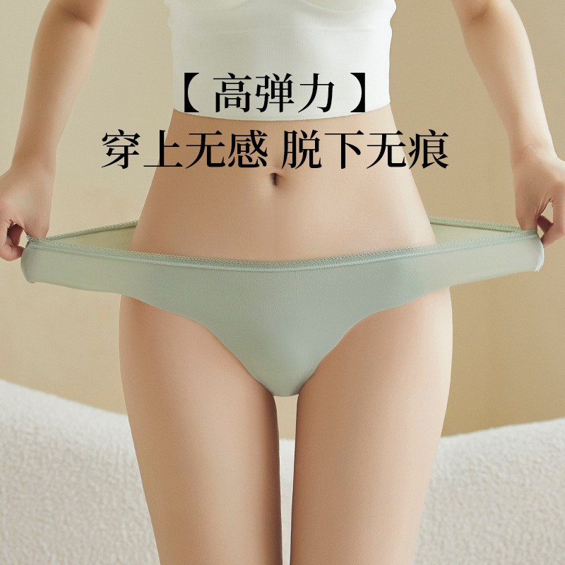 2024女士无痕内裤性感丁字裤冰丝透气抗菌少女生春夏薄款女式三角内裤